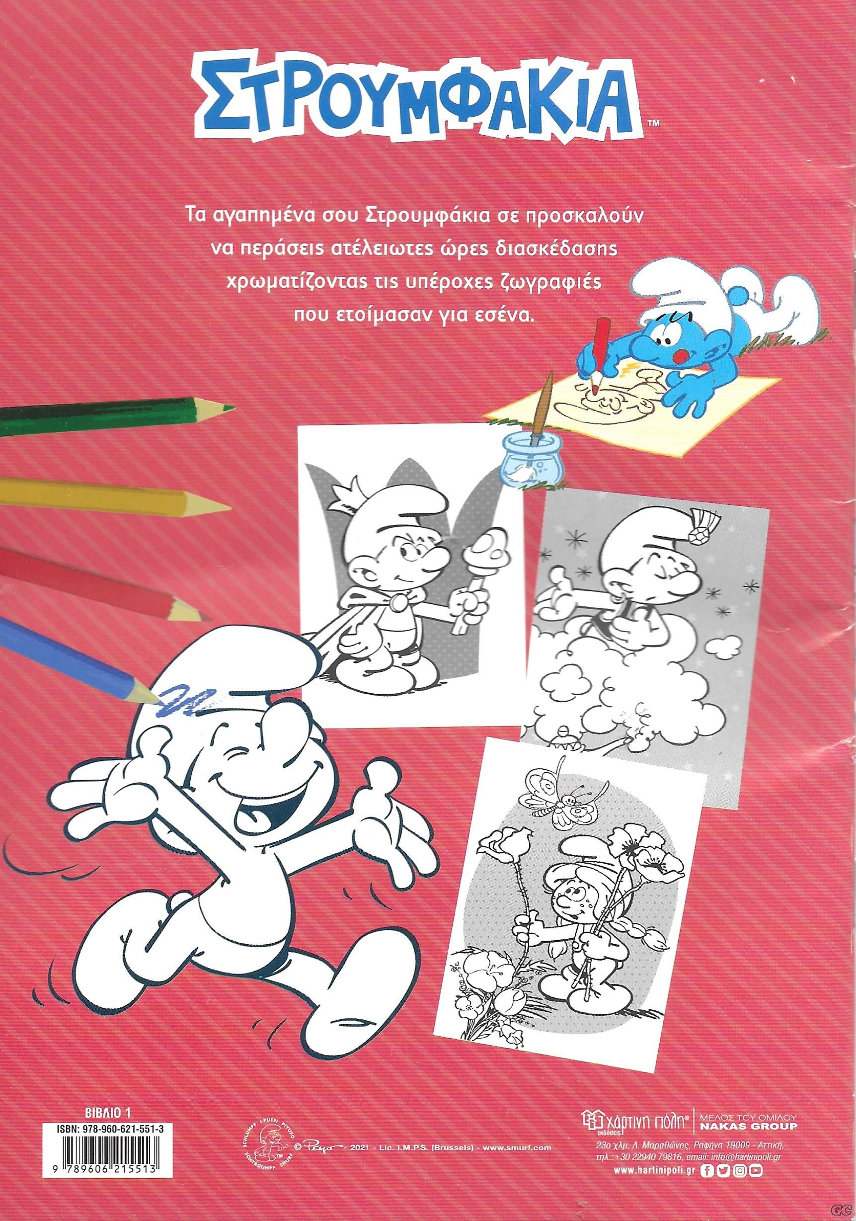 SMURFSZOGRAFIKH_0001z.jpg