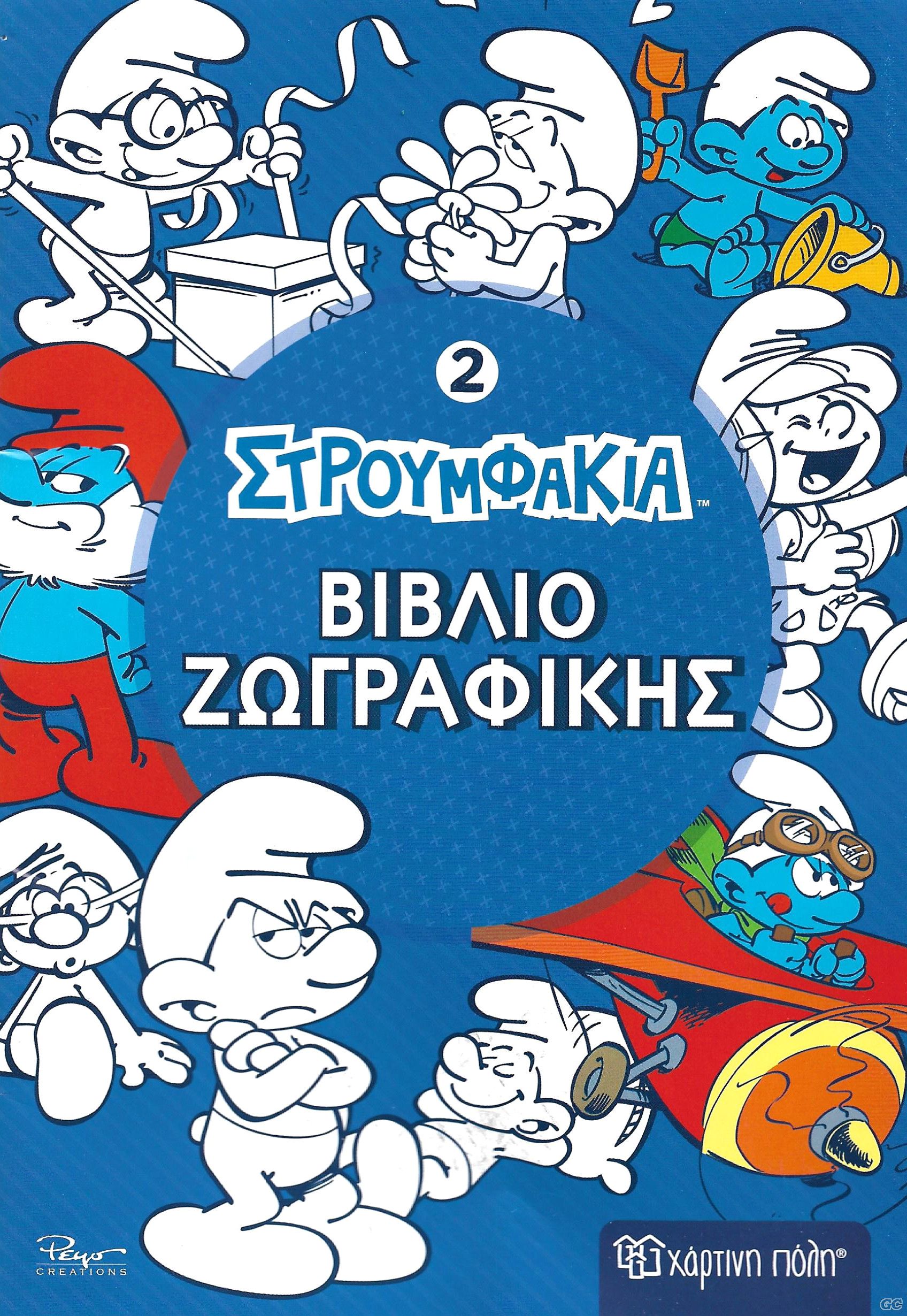 SMURFSZOGRAFIKH_0002.jpg