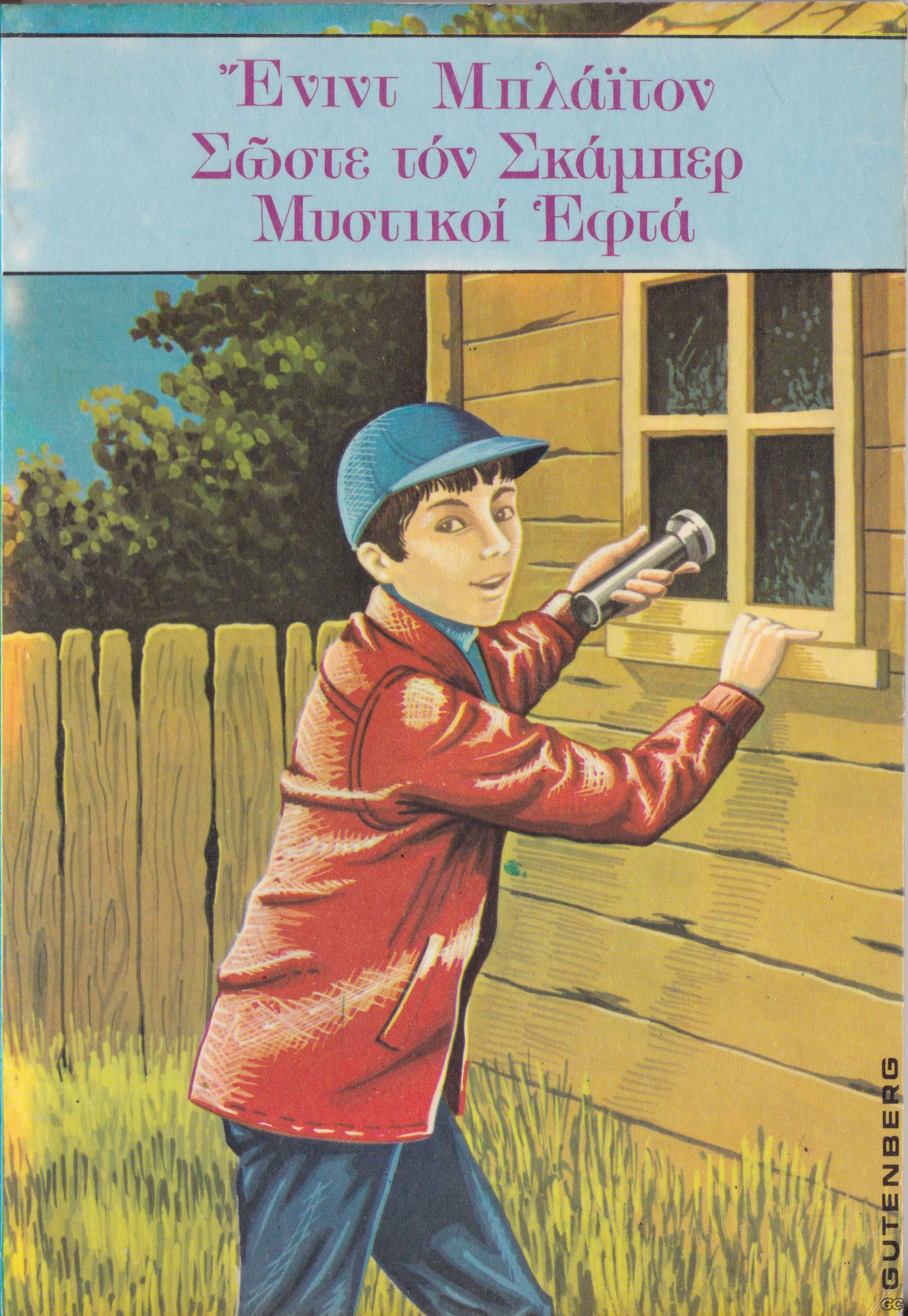 MYSTIKOIEFTA%CE%91_0013.jpg