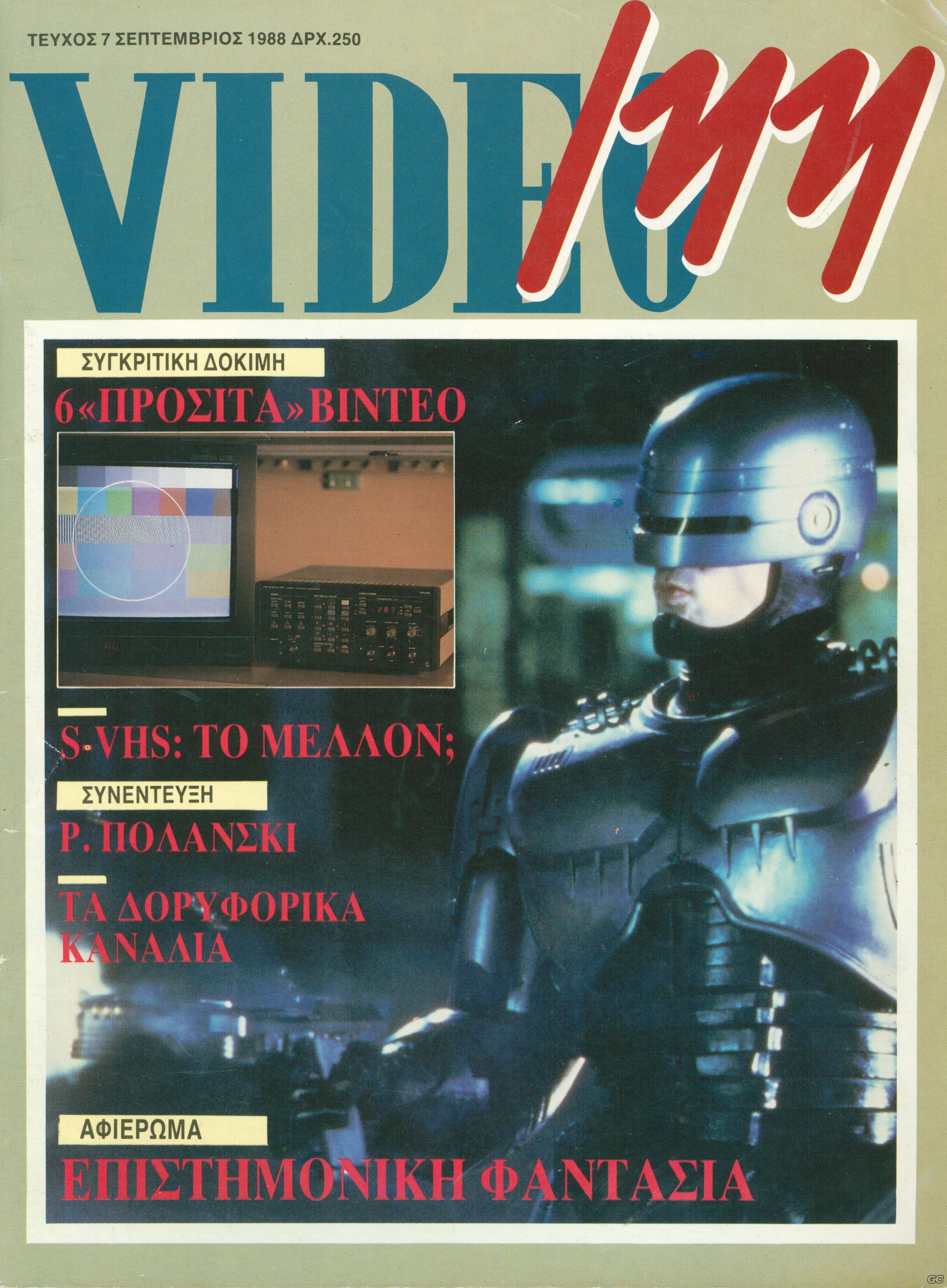 VIDEOINN_0007.jpg