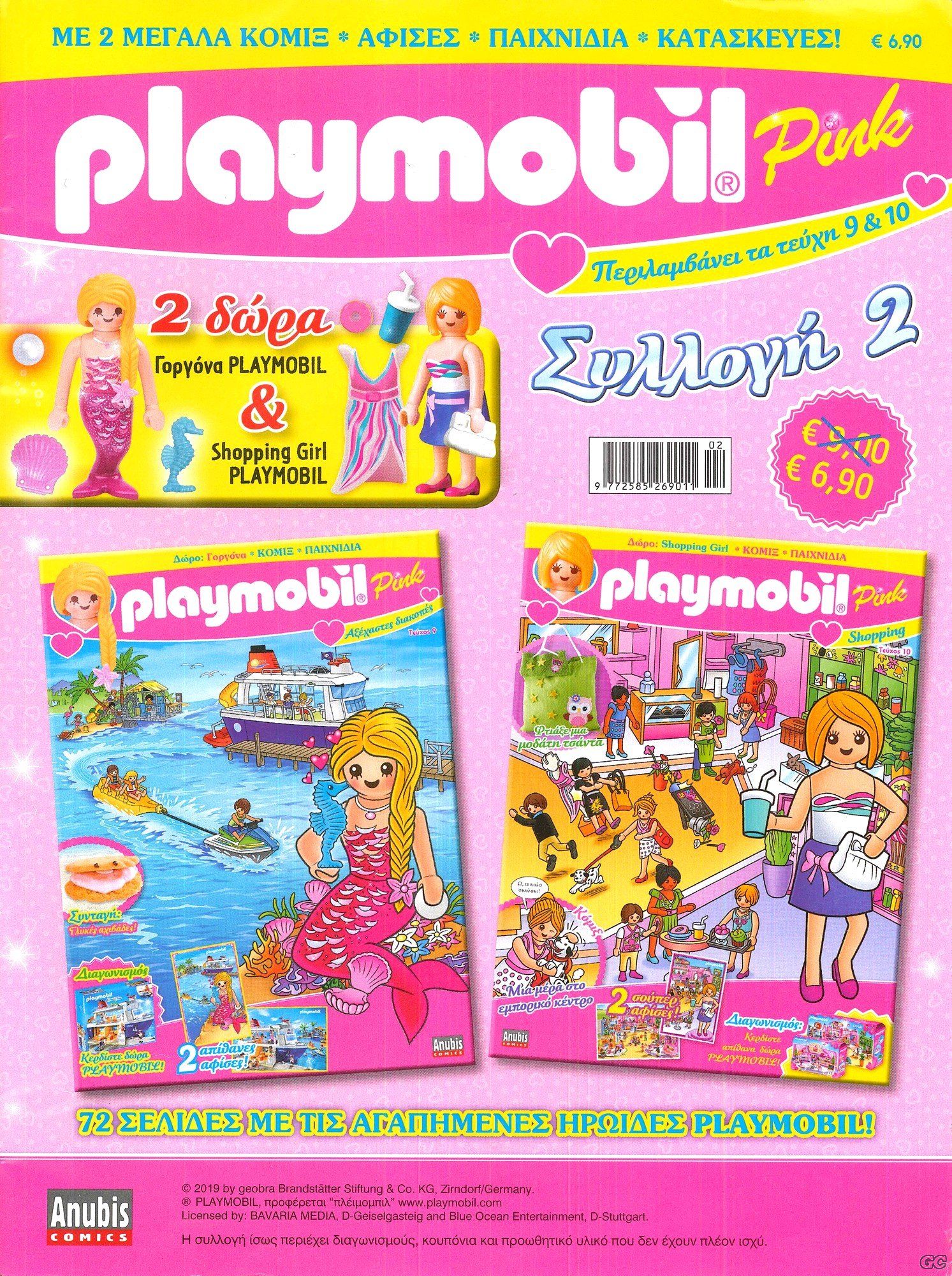 PLAYMOBILPINK(TOMOI)_0002.jpg