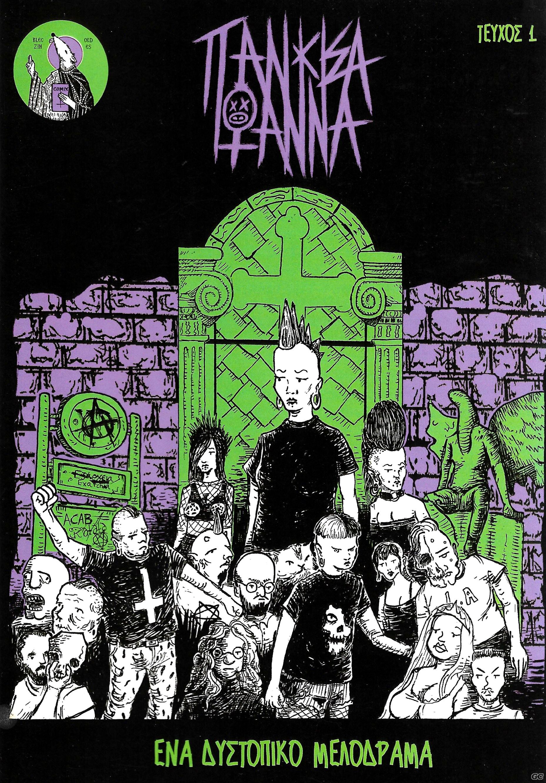 PANKISAIOANNA_0001.jpg