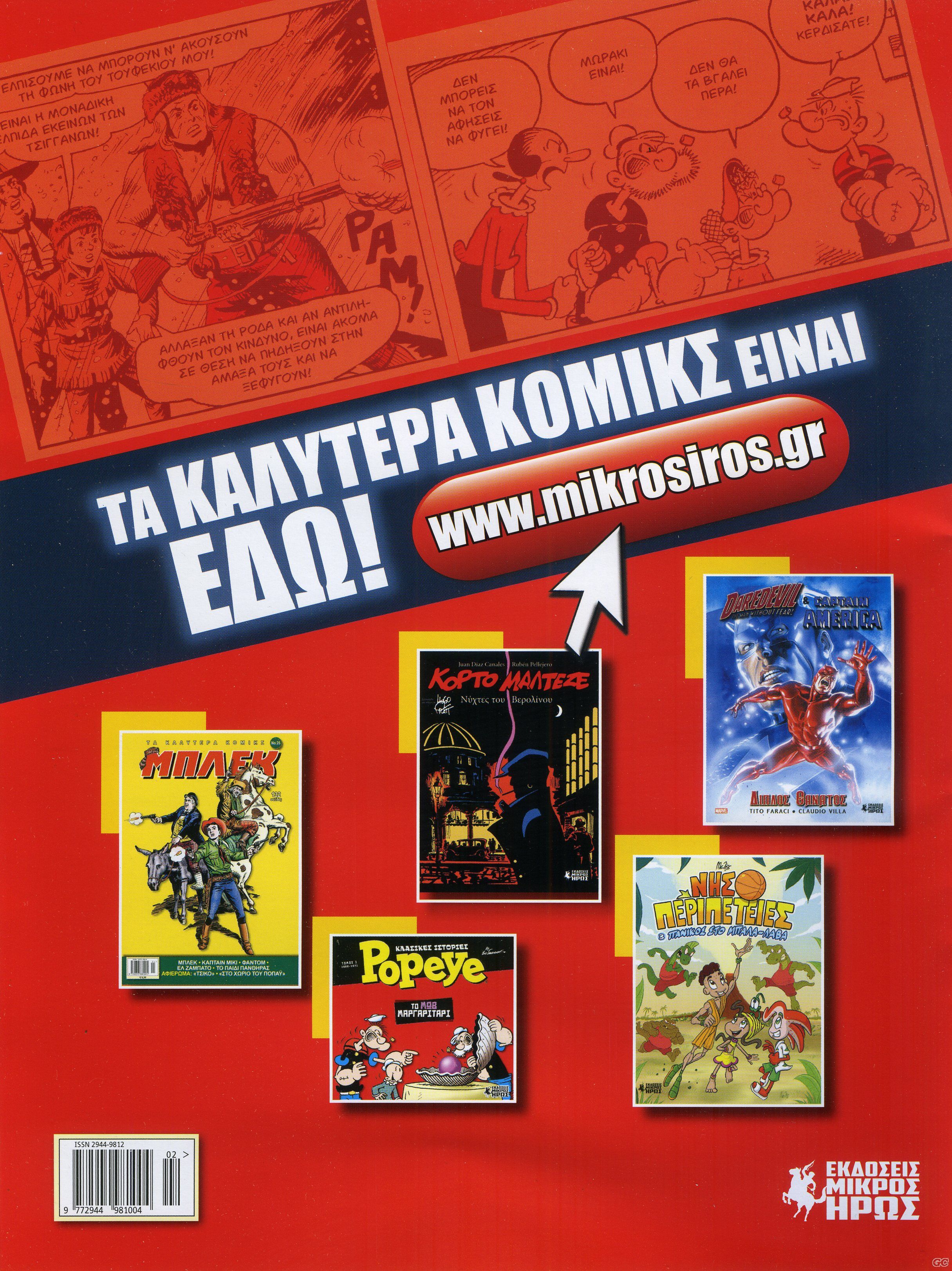 TERMATOFYLAKASGIATROS_0002z.jpg