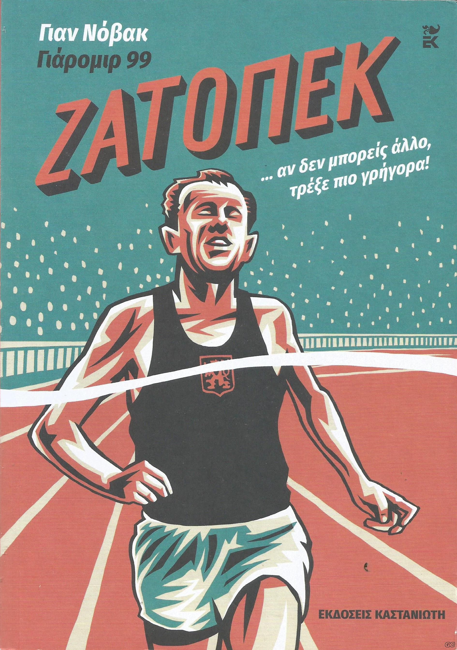 ZATOPEK_0001.jpg