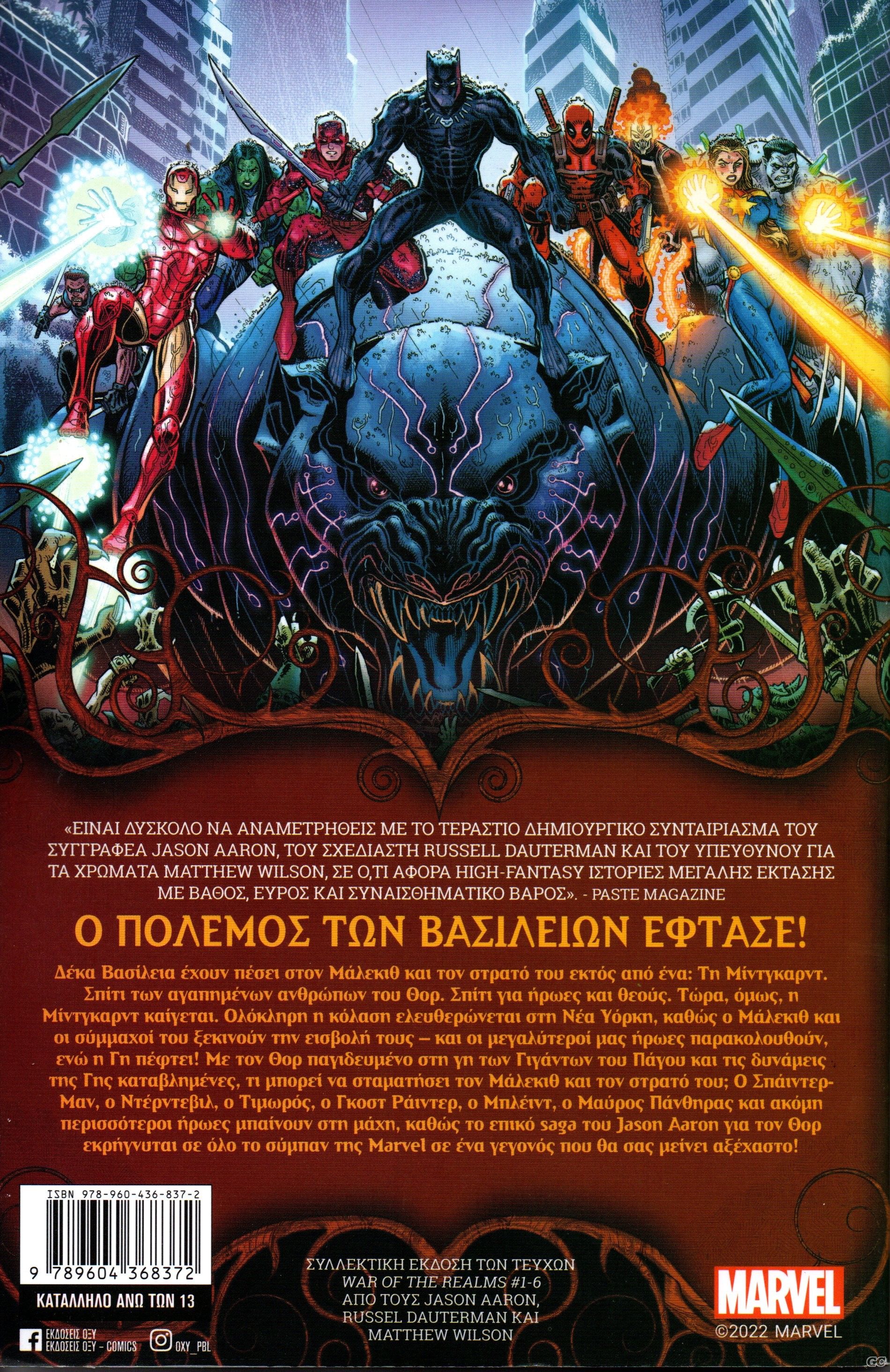 THEWAROFTHEREALMS_0001z.jpg