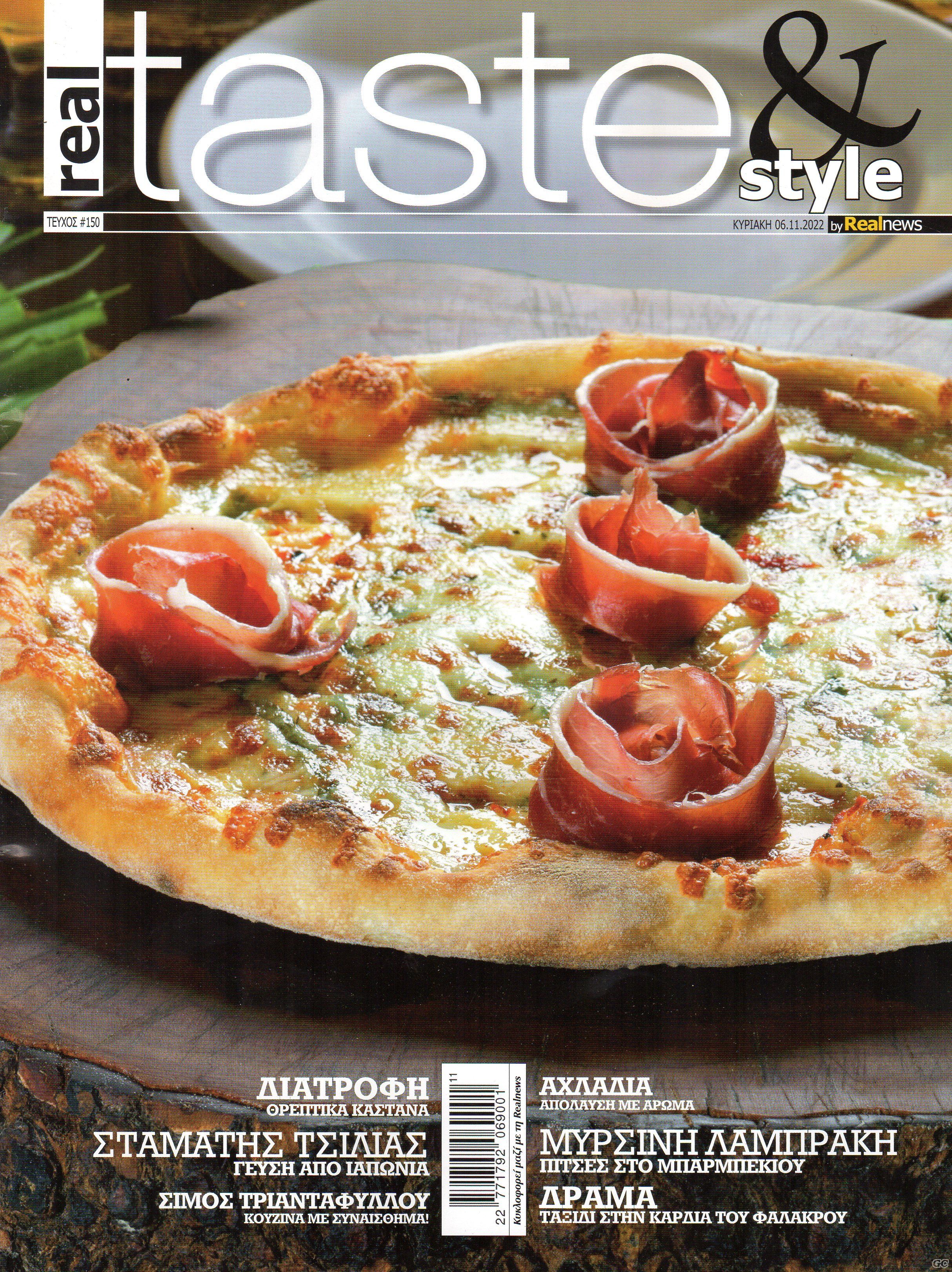 REALTASTESTYLE_0150.jpg
