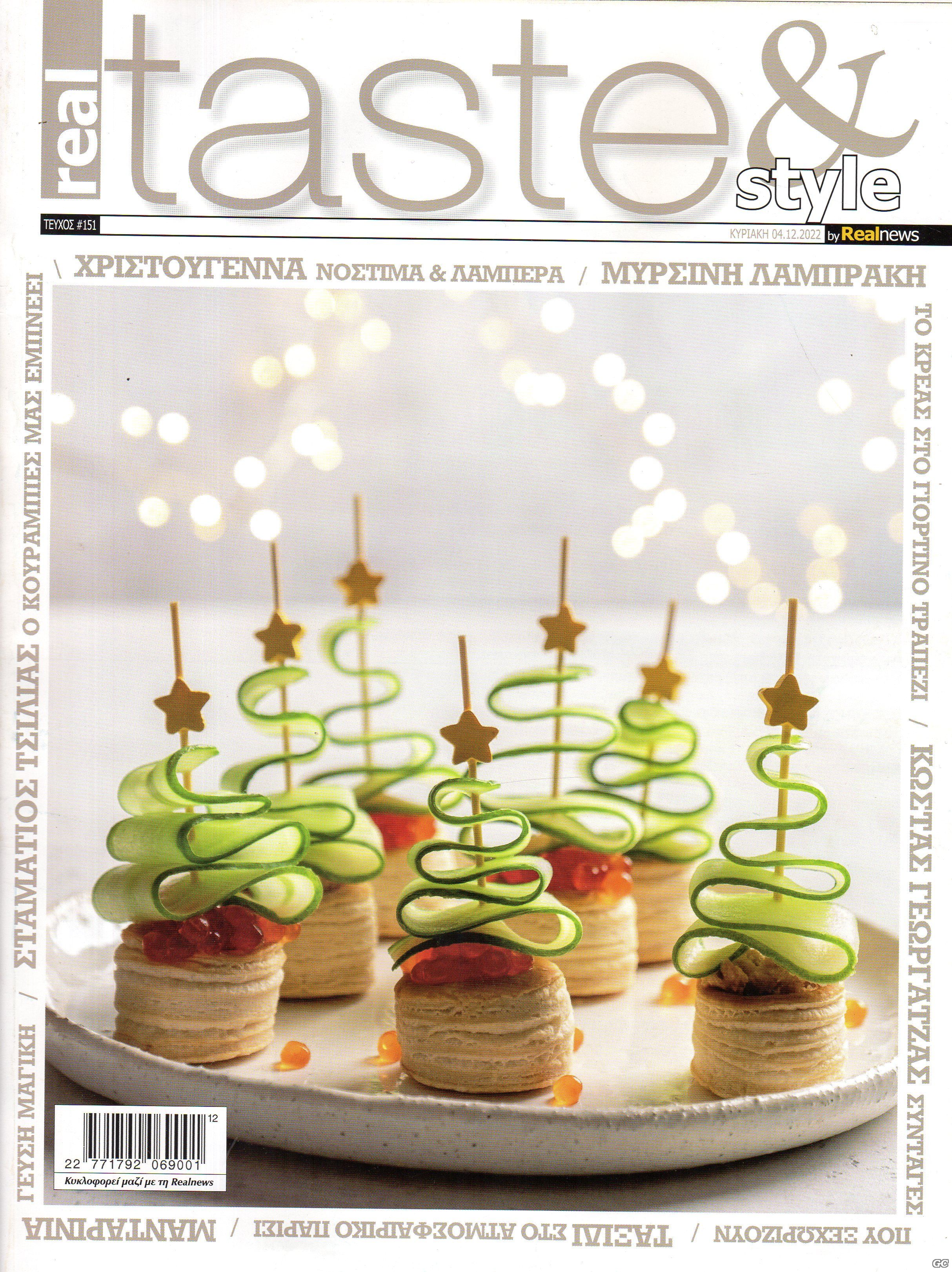 REALTASTESTYLE_0151.jpg