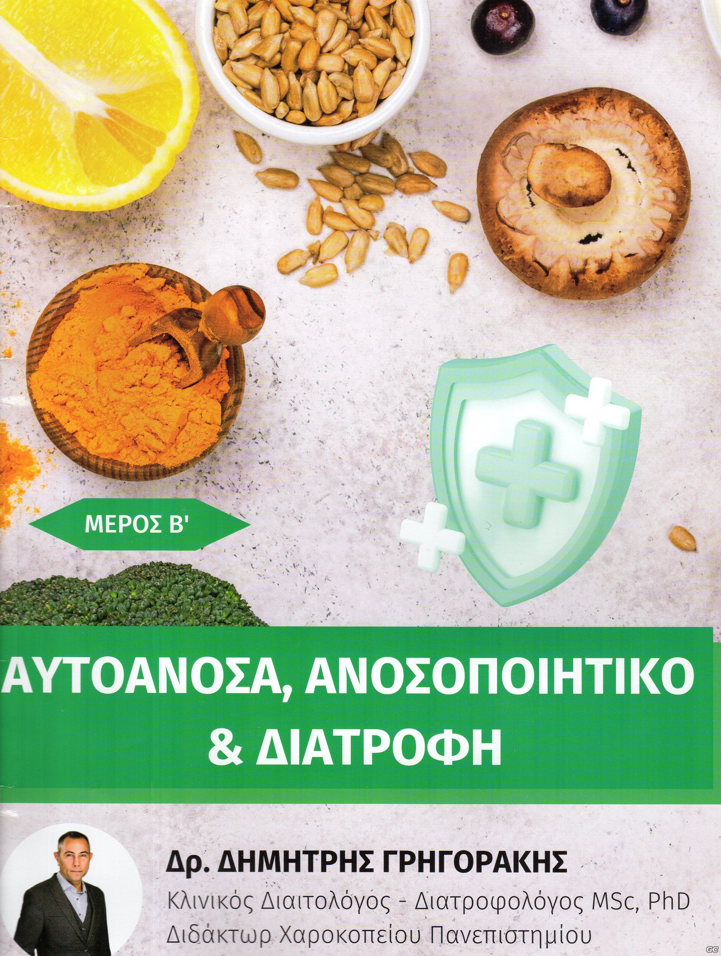 AYTOANOSA_0002.jpg