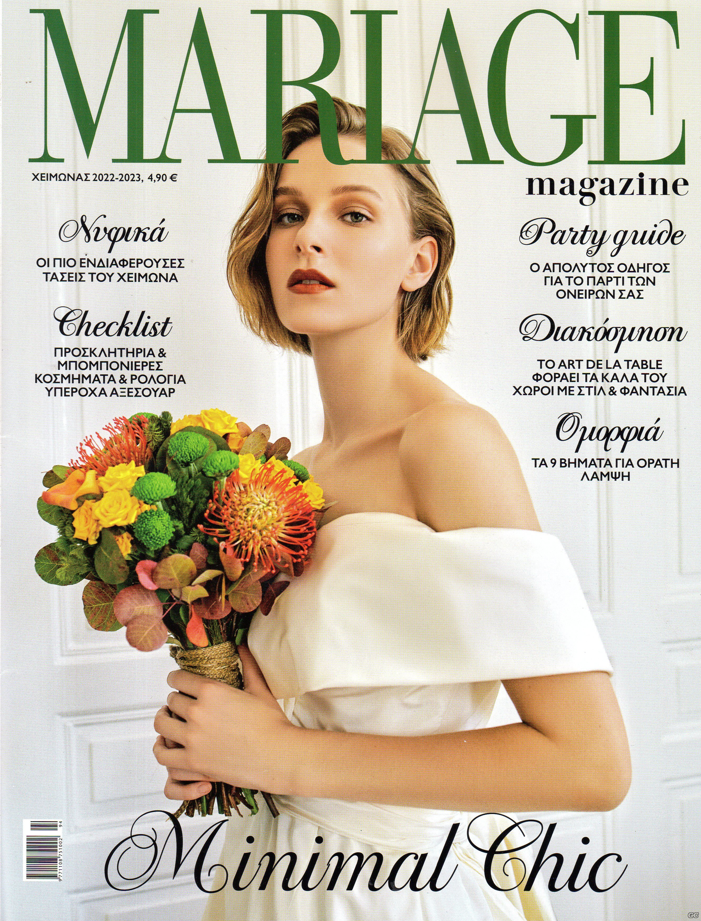MARIAGEMAGAZINE_2022.jpg