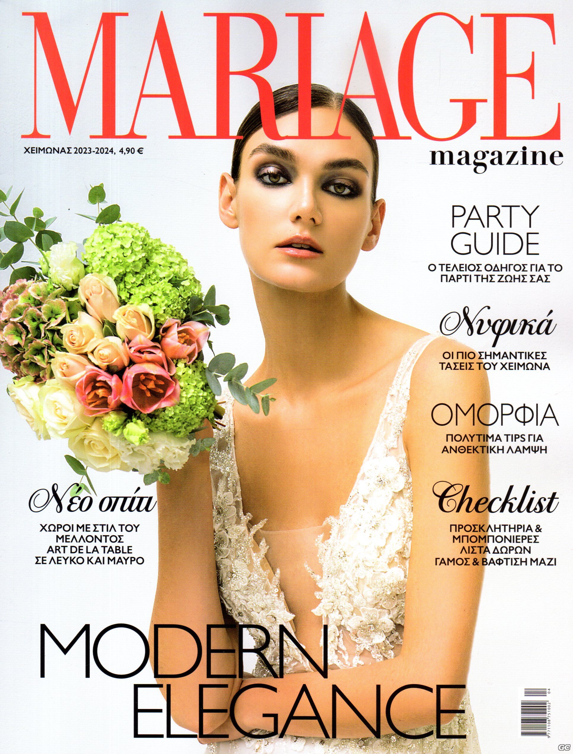 MARIAGEMAGAZINE_2023.jpg