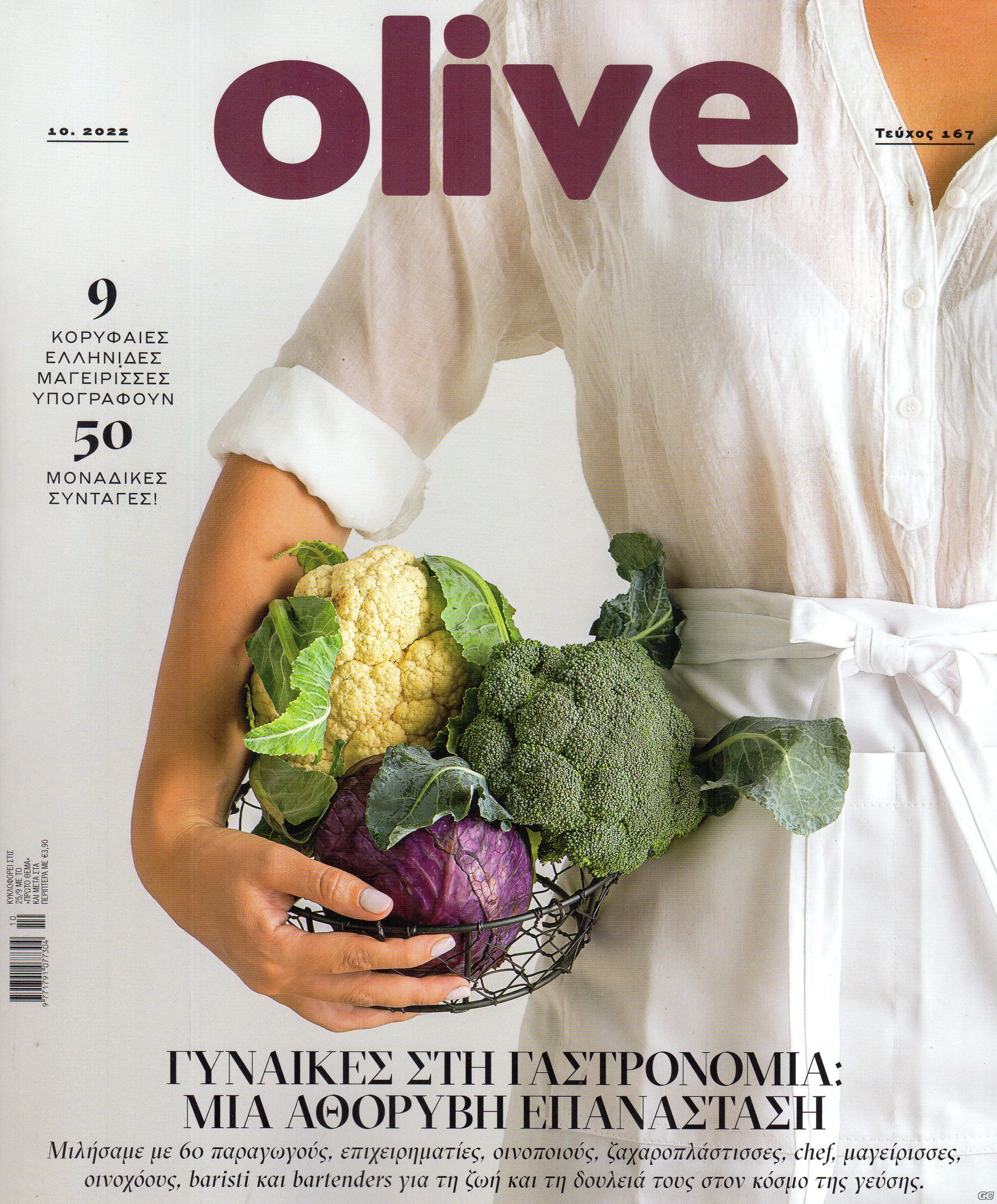 OLIVE_0167.jpg
