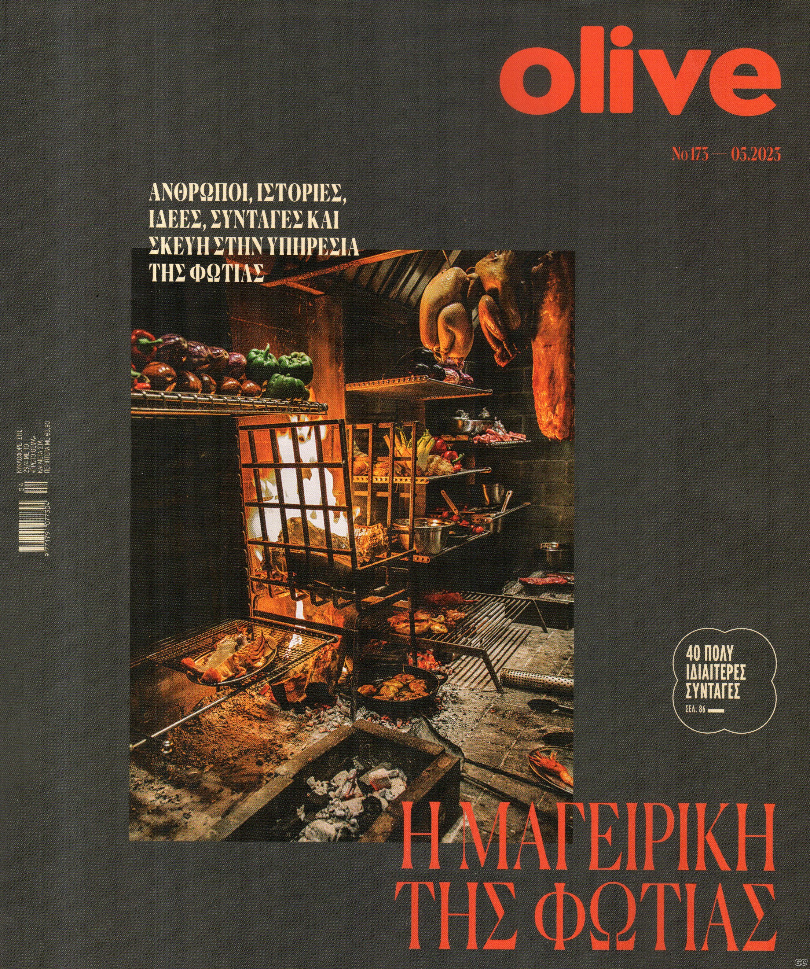 OLIVE_0173.jpg