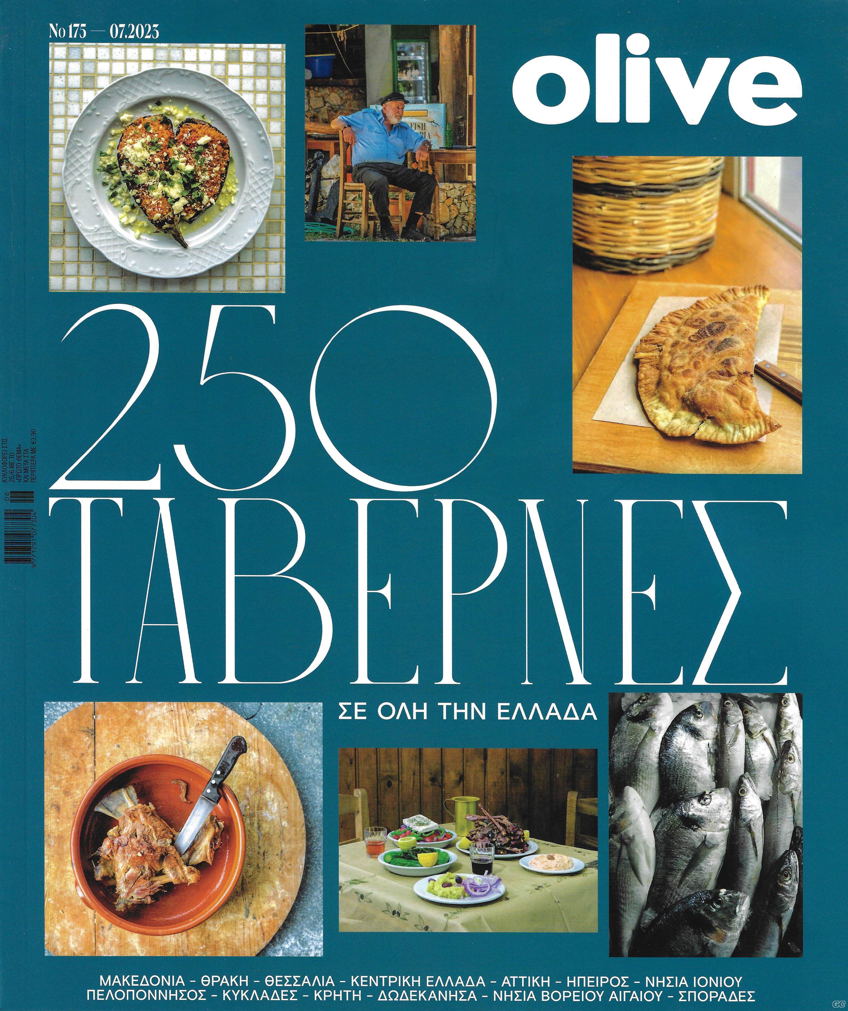 OLIVE_0175.jpg