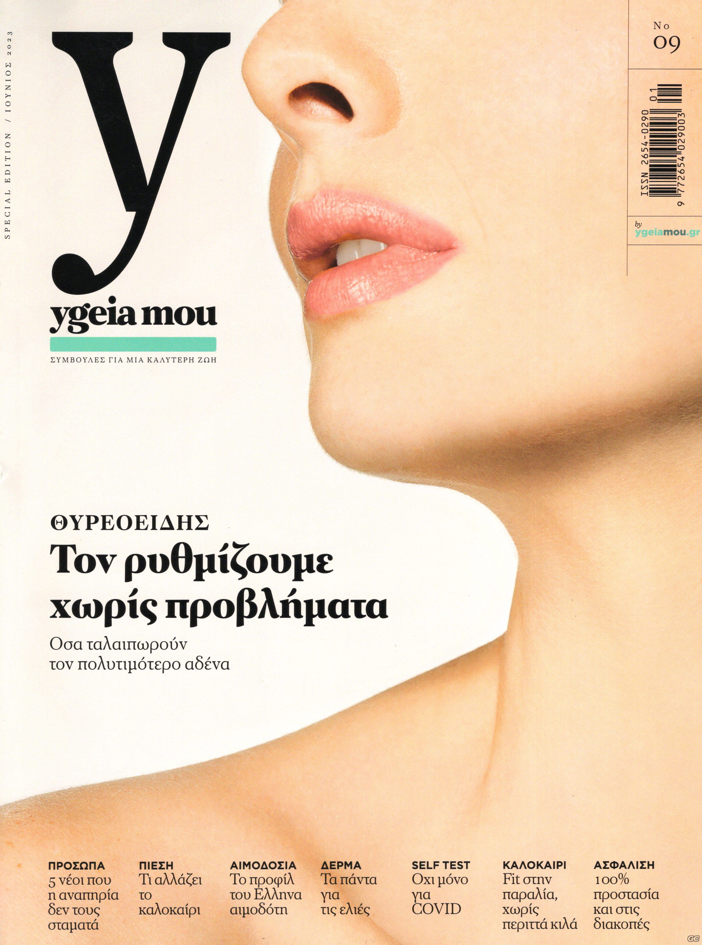 YGEIAMOU_0009.jpg