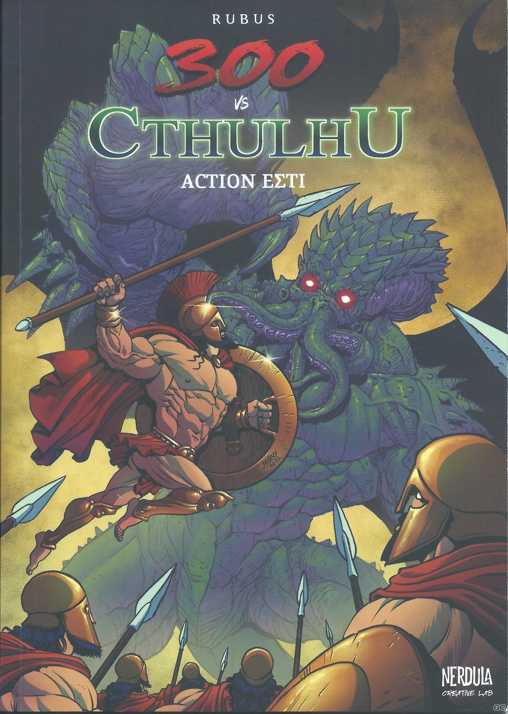 300VSCTHULHUACTIONESTI_0001.jpg