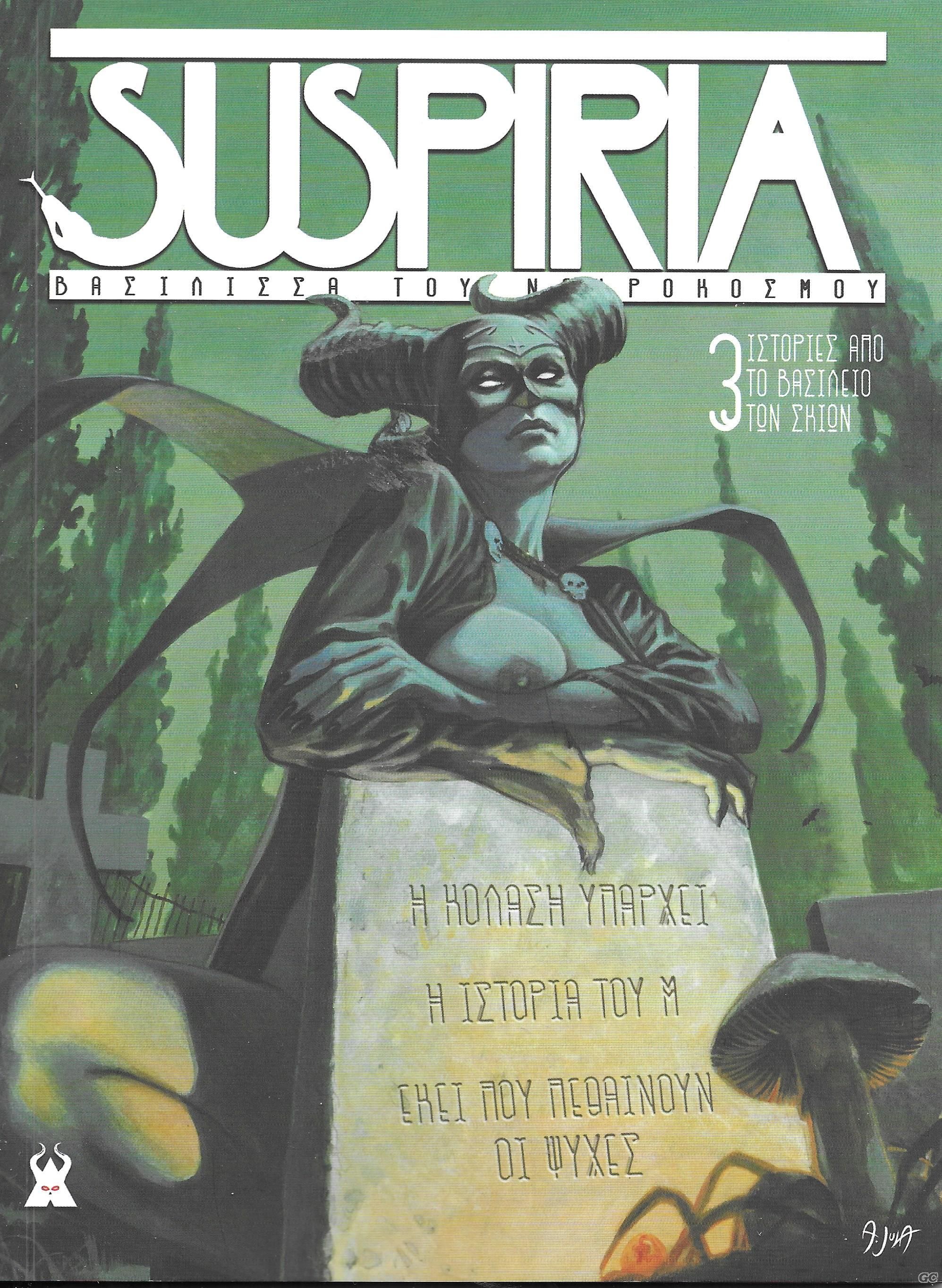 SUSPIRIA_0001.jpg