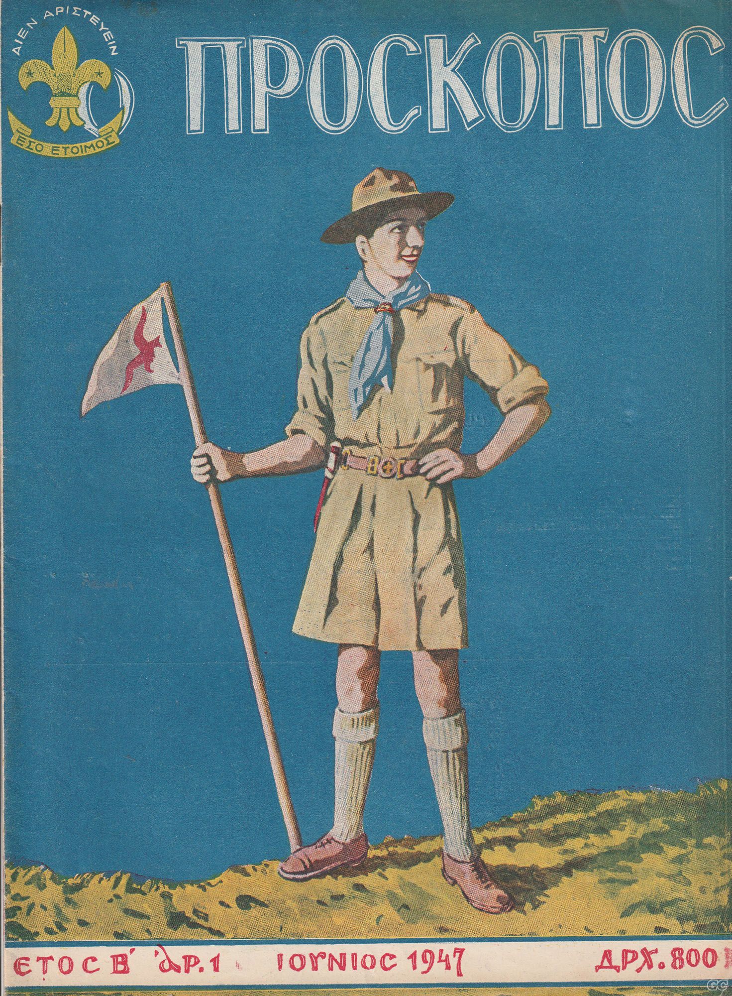 PROSKOPOS_194701.jpg