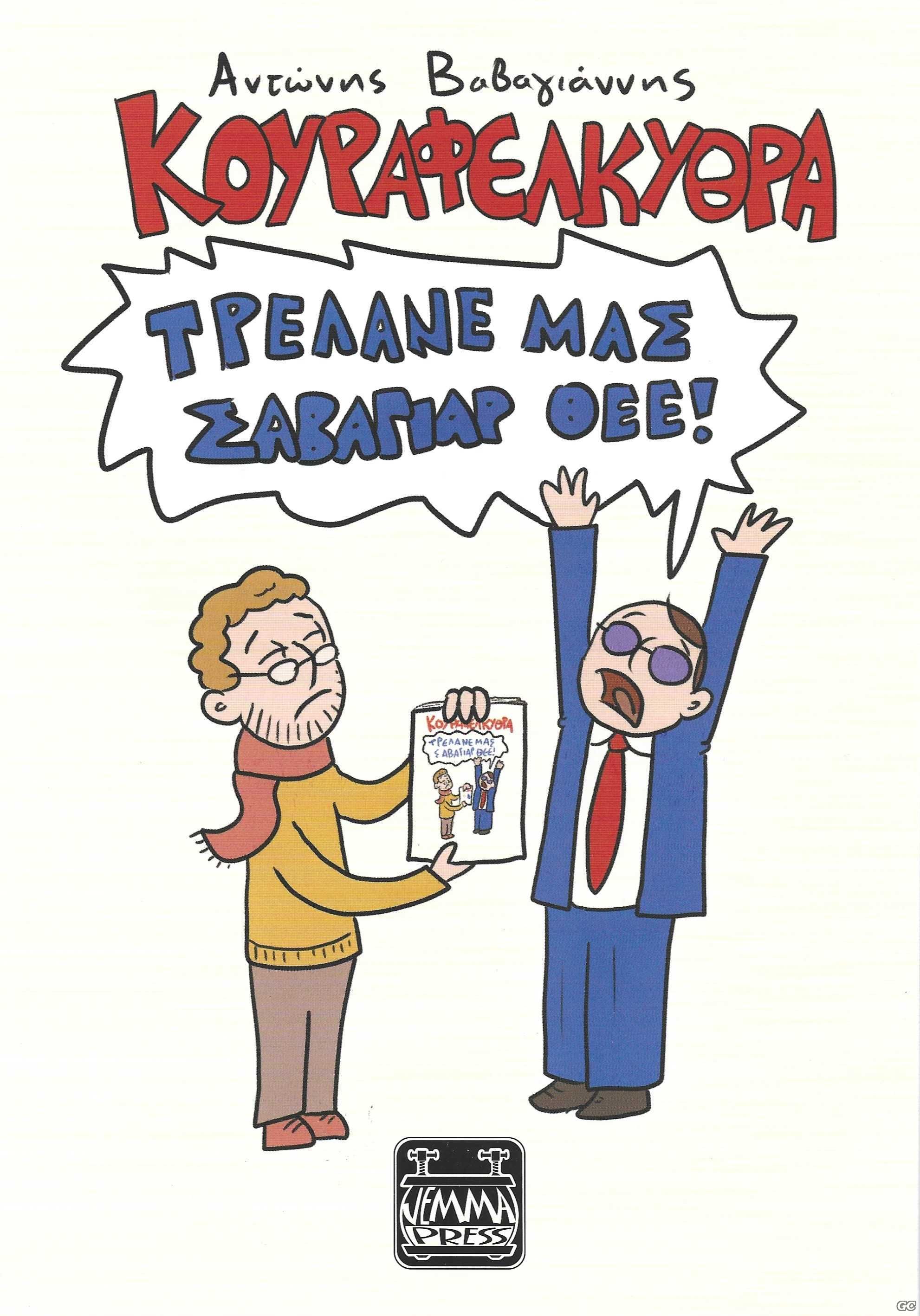 TRELANEMASSABAGIAR_0001.jpg