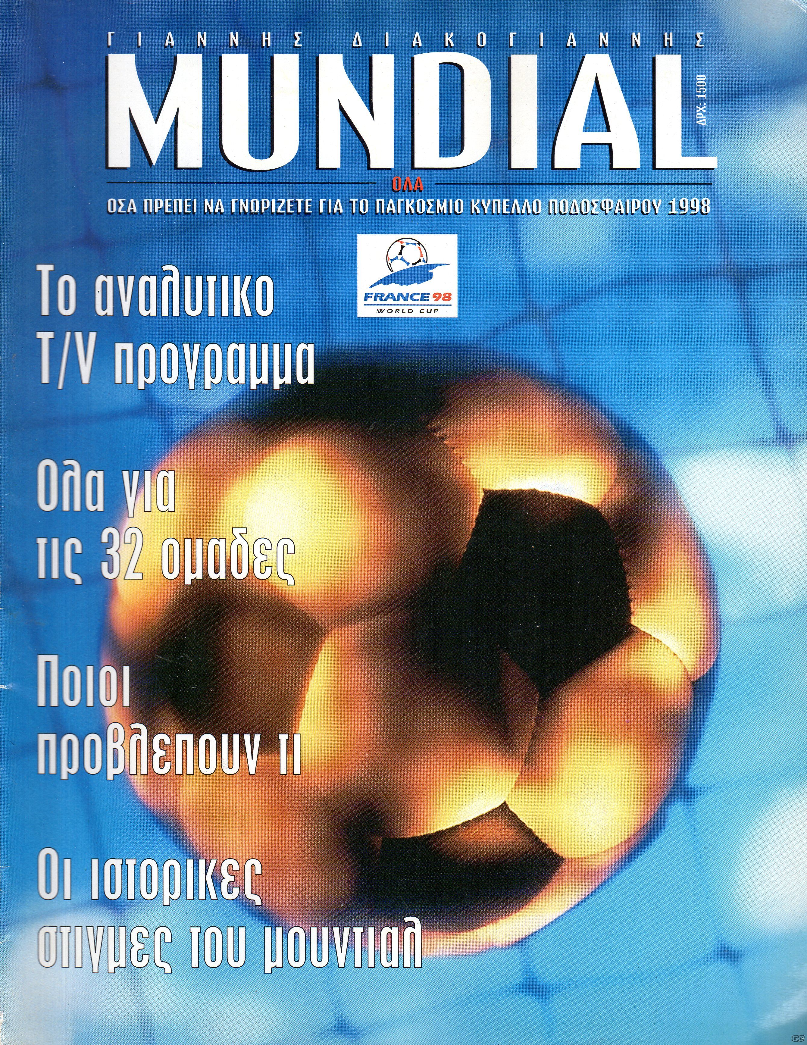 MUNDIAL_0001.jpg