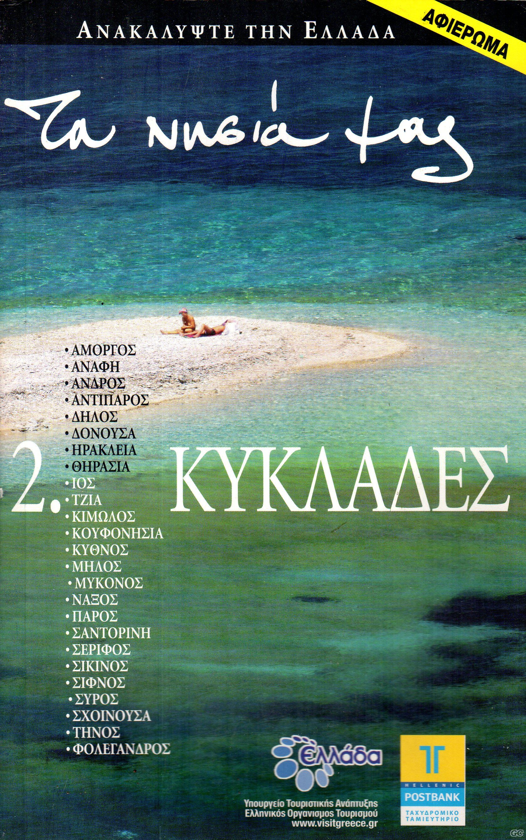 ANAKALYPSTEELLADA_0035.jpg