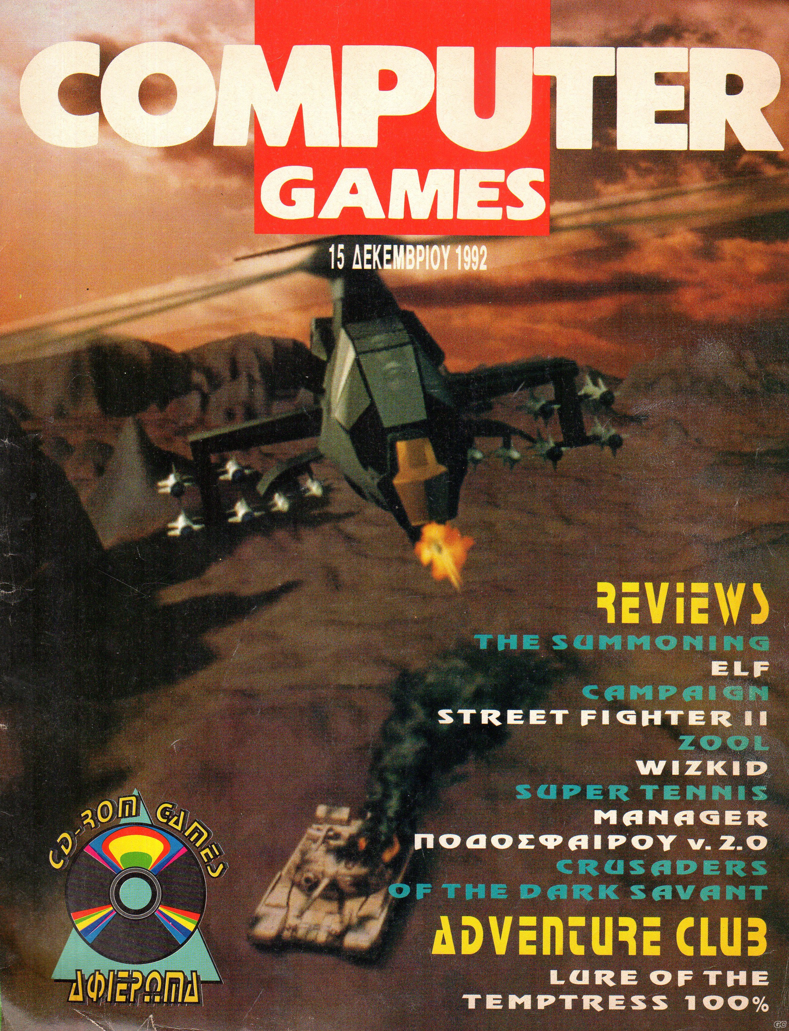 COMPUTERGAMES_0030.jpg