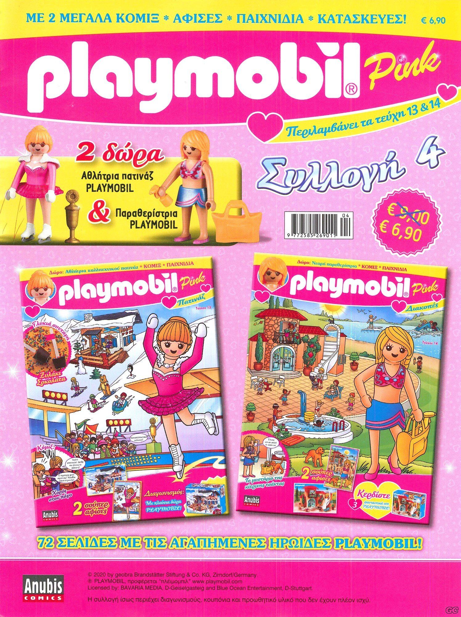 PLAYMOBILPINK(TOMOI)_0004.jpg