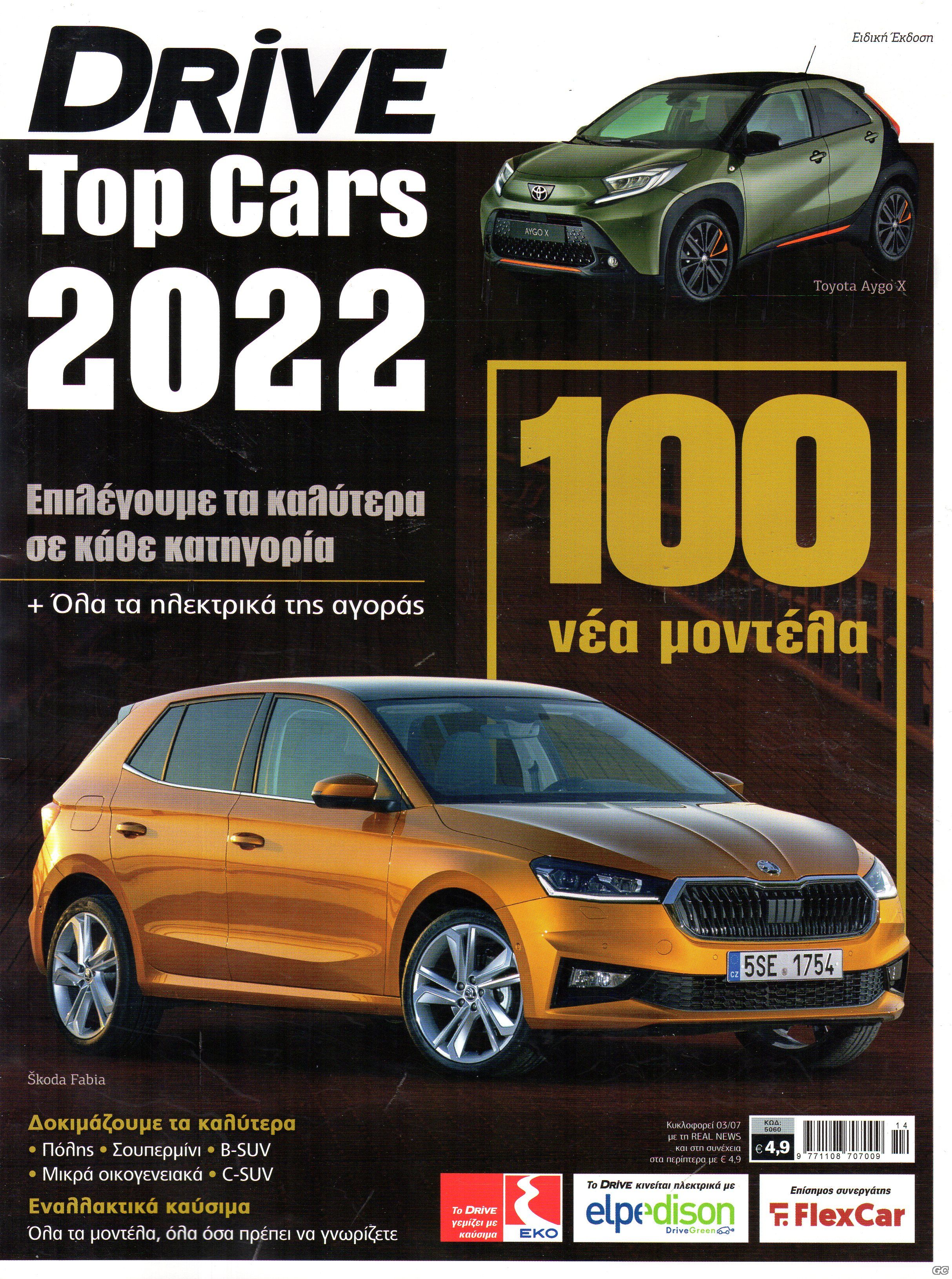 TOPCARS_0001.jpg