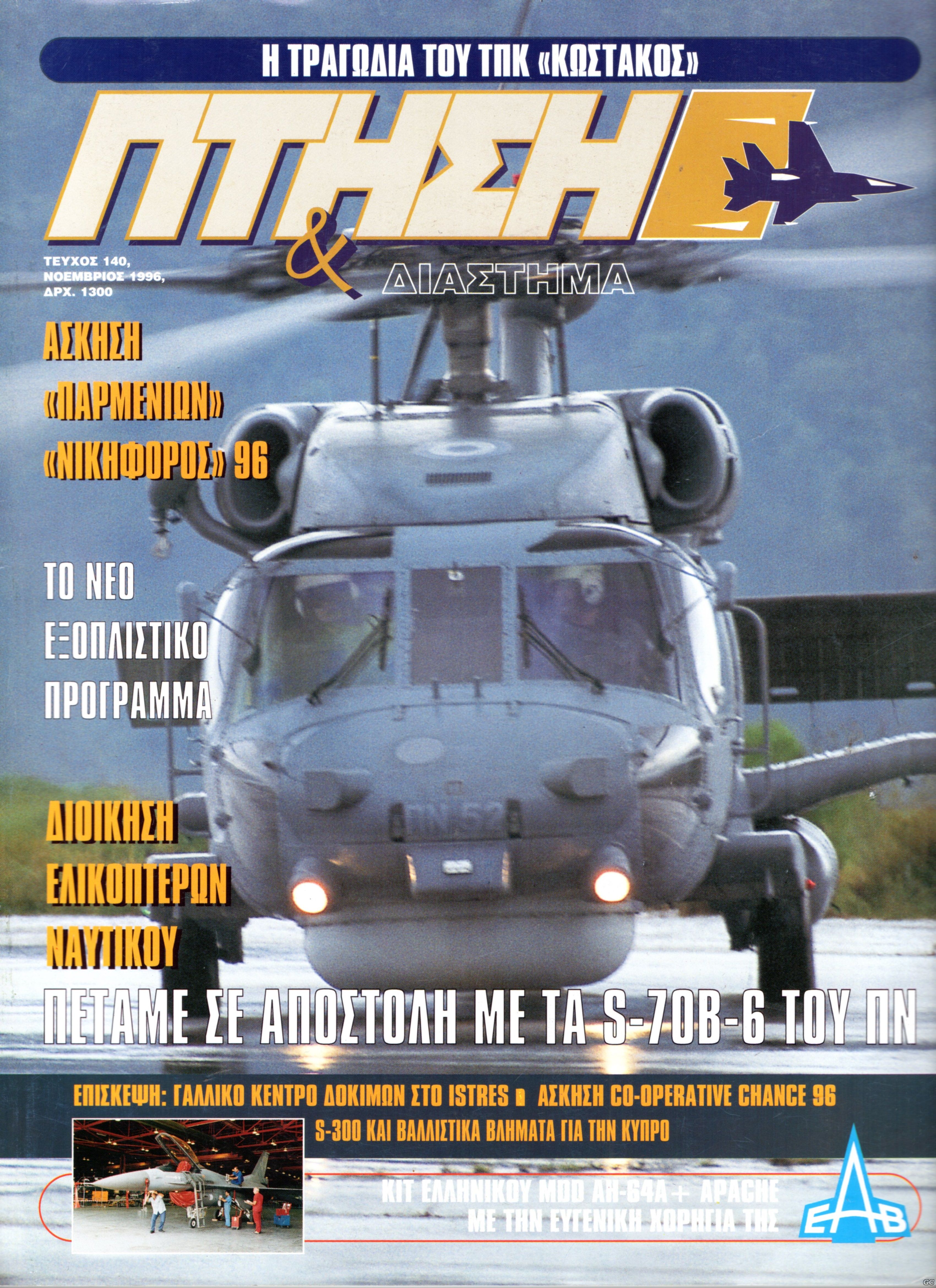 PTHSH_0140.jpg