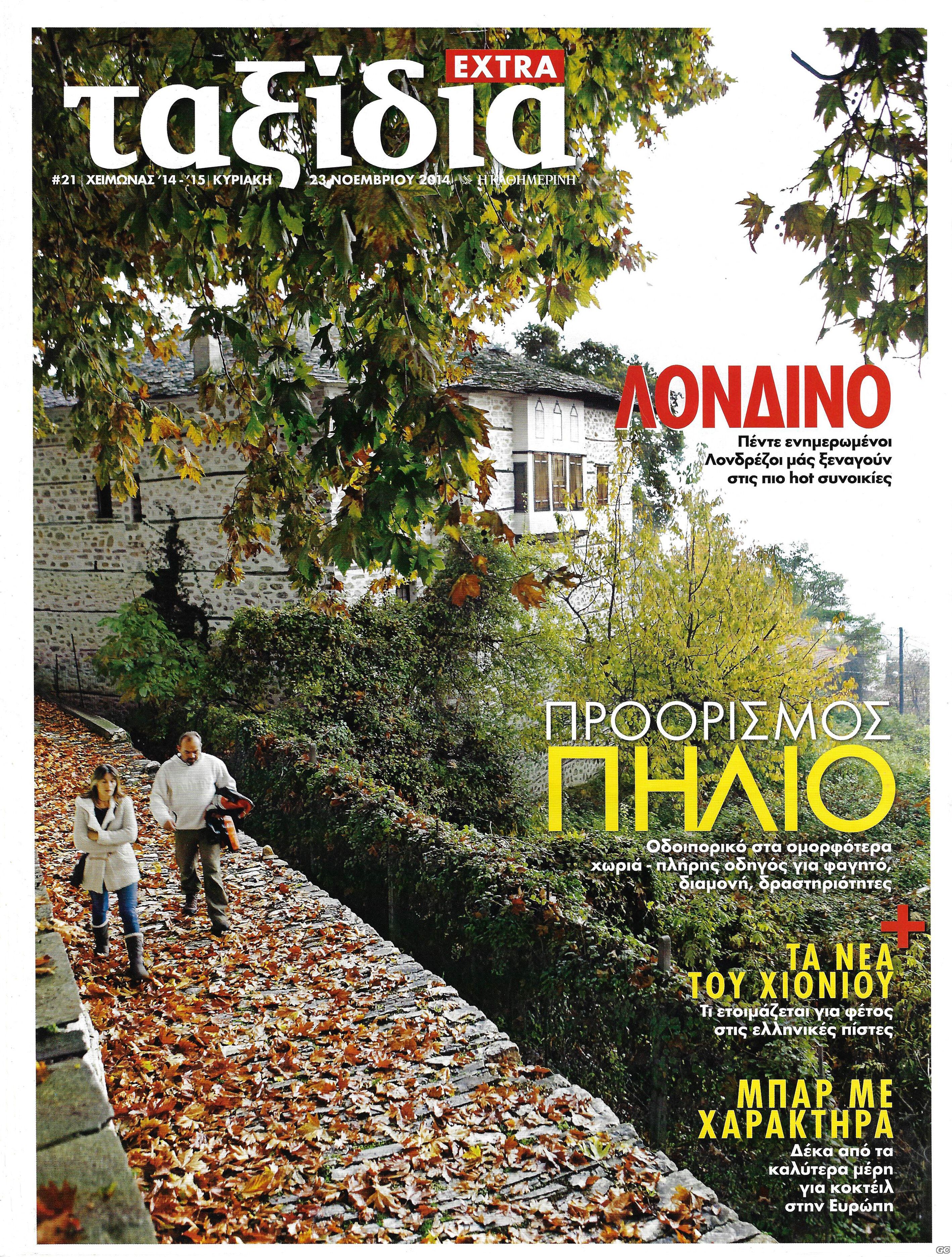 TAKSIDIAEXTRA_0021.jpg