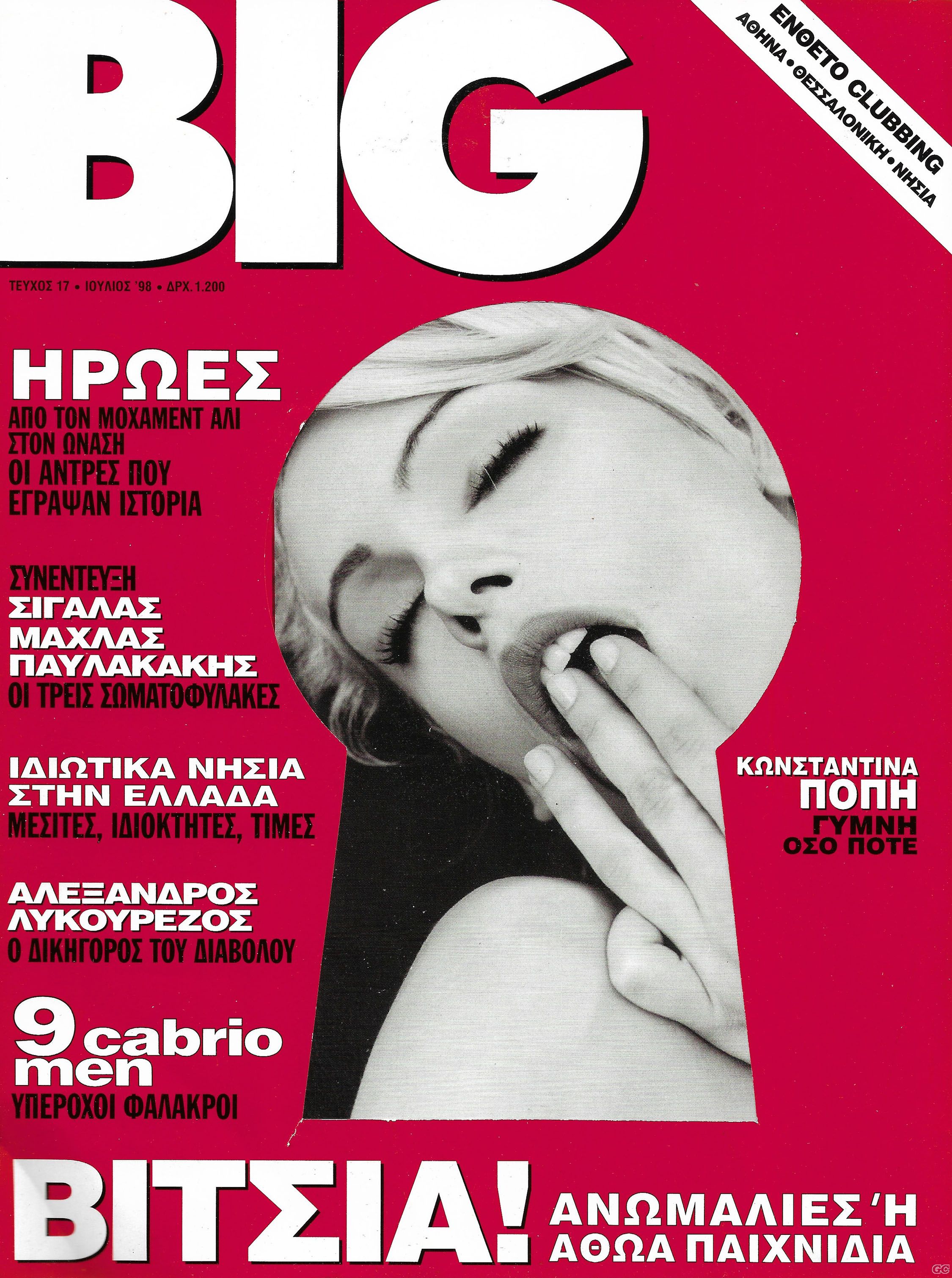 BIG_0017v.jpg
