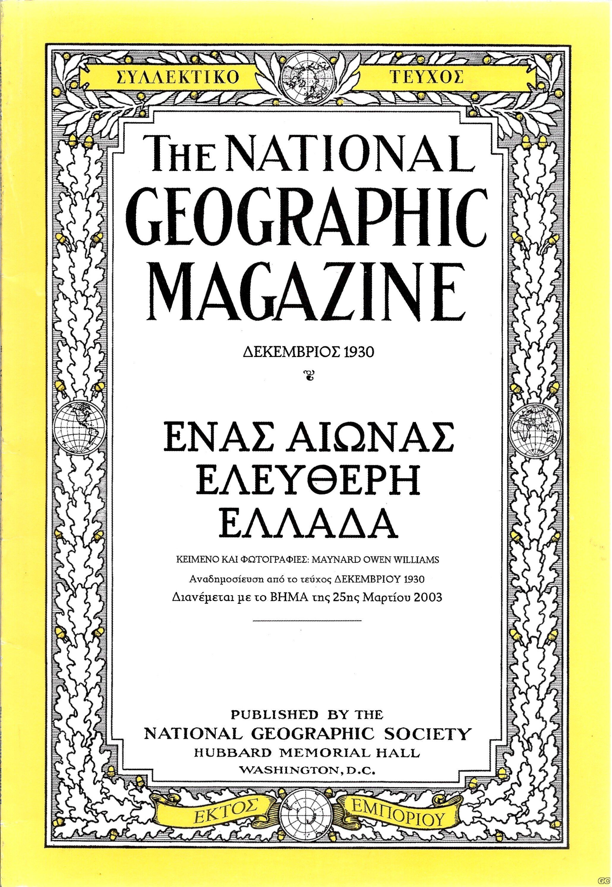 THENATIONALGEOGRAPHICMAGAZINE_20030325.j