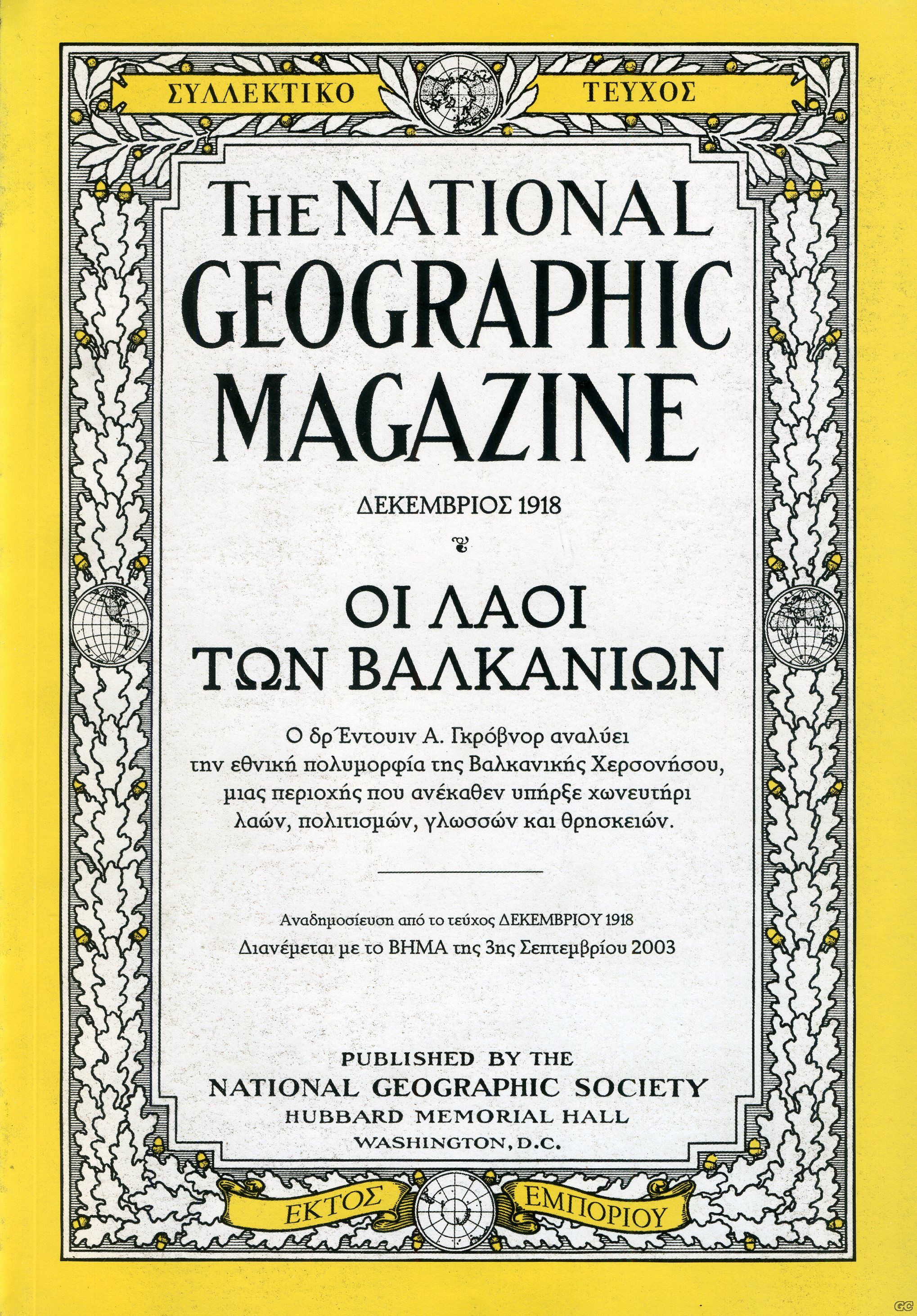 THENATIONALGEOGRAPHICMAGAZINE_20030903.j
