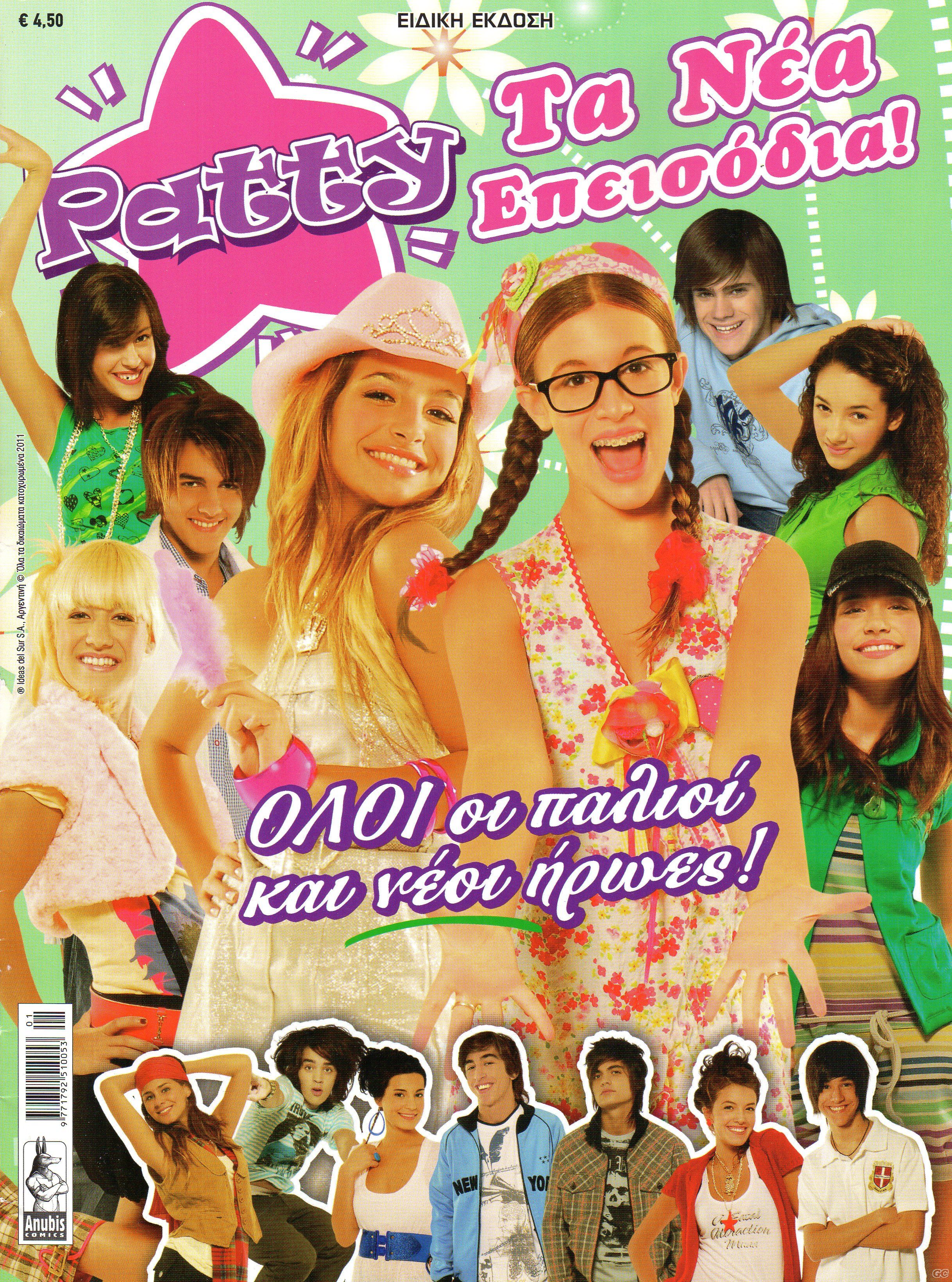 PATTYNEAEPEISODIA_0001.jpg