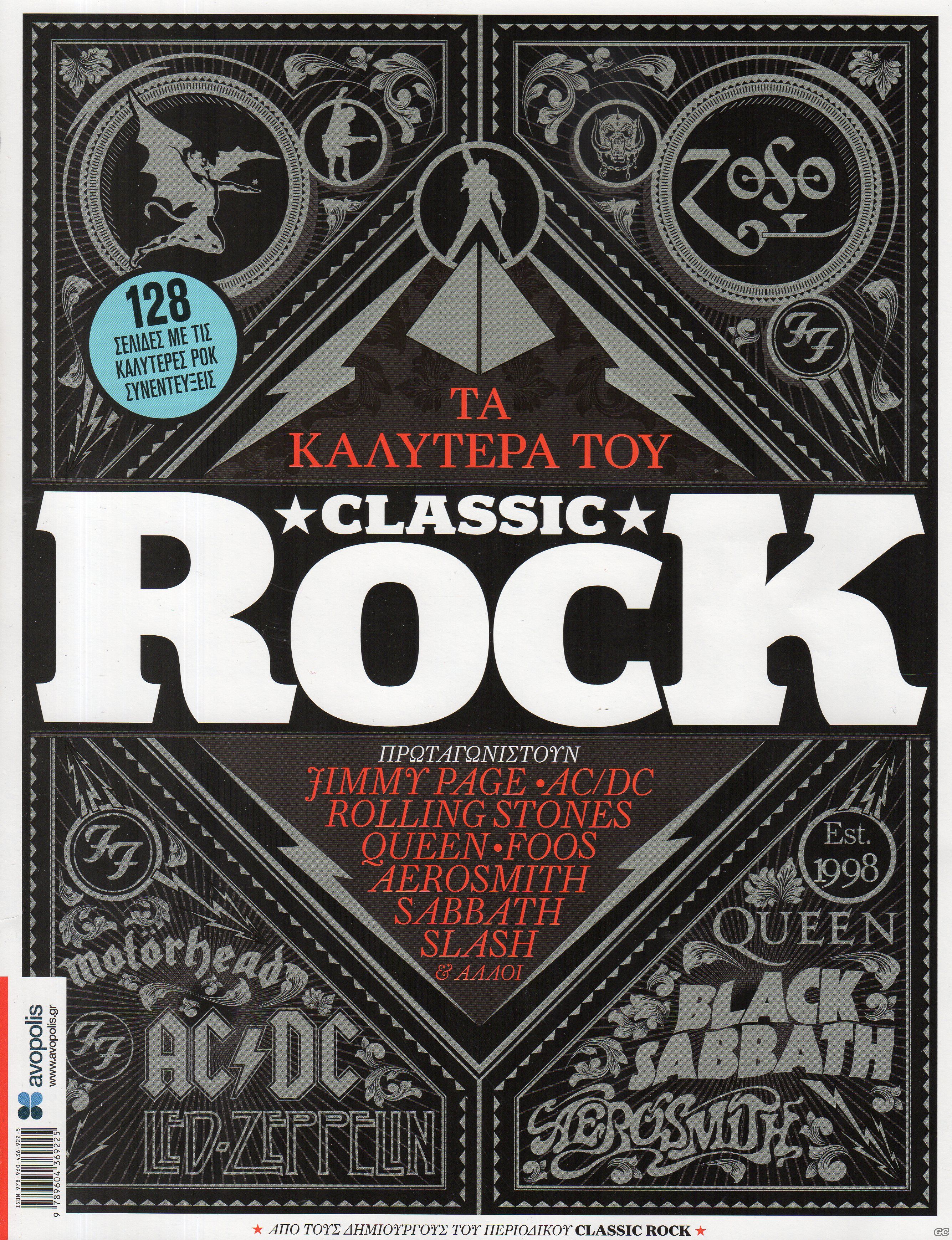 KALYTERACLASSICROCK_0001.jpg