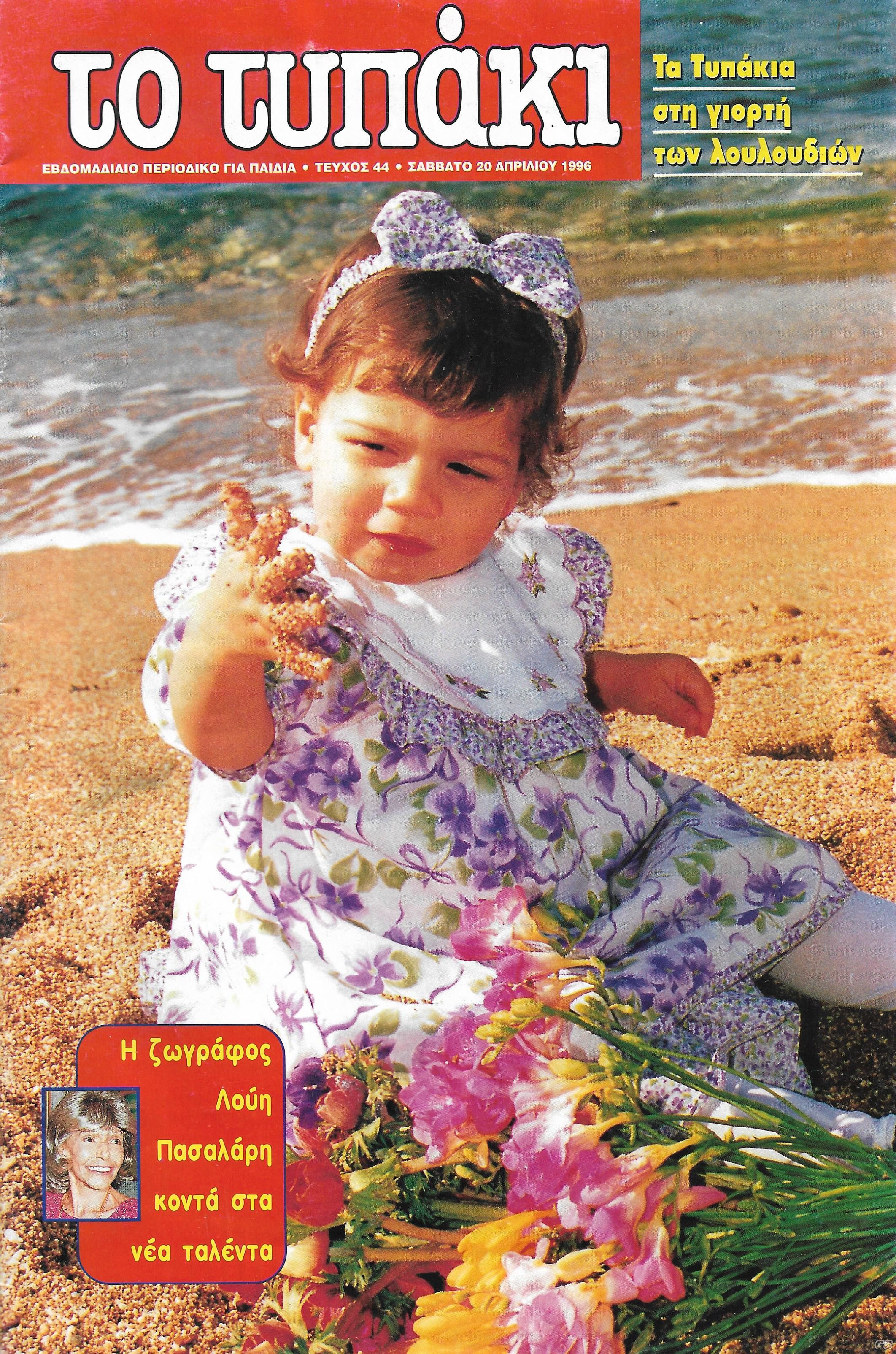 TOTYPAKI_0044.jpg