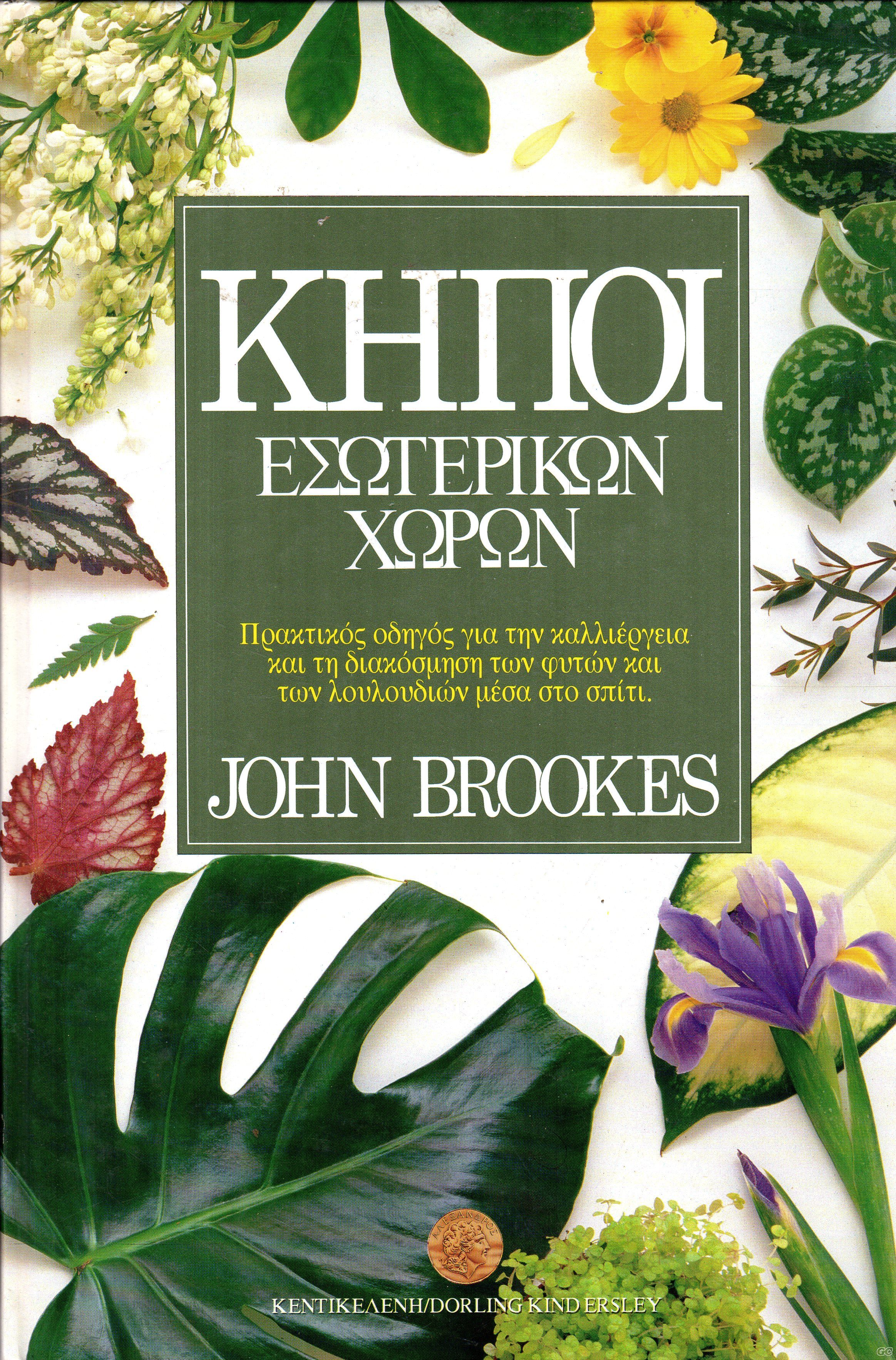 KHPOIESOTERIKONXORON_0001.jpg