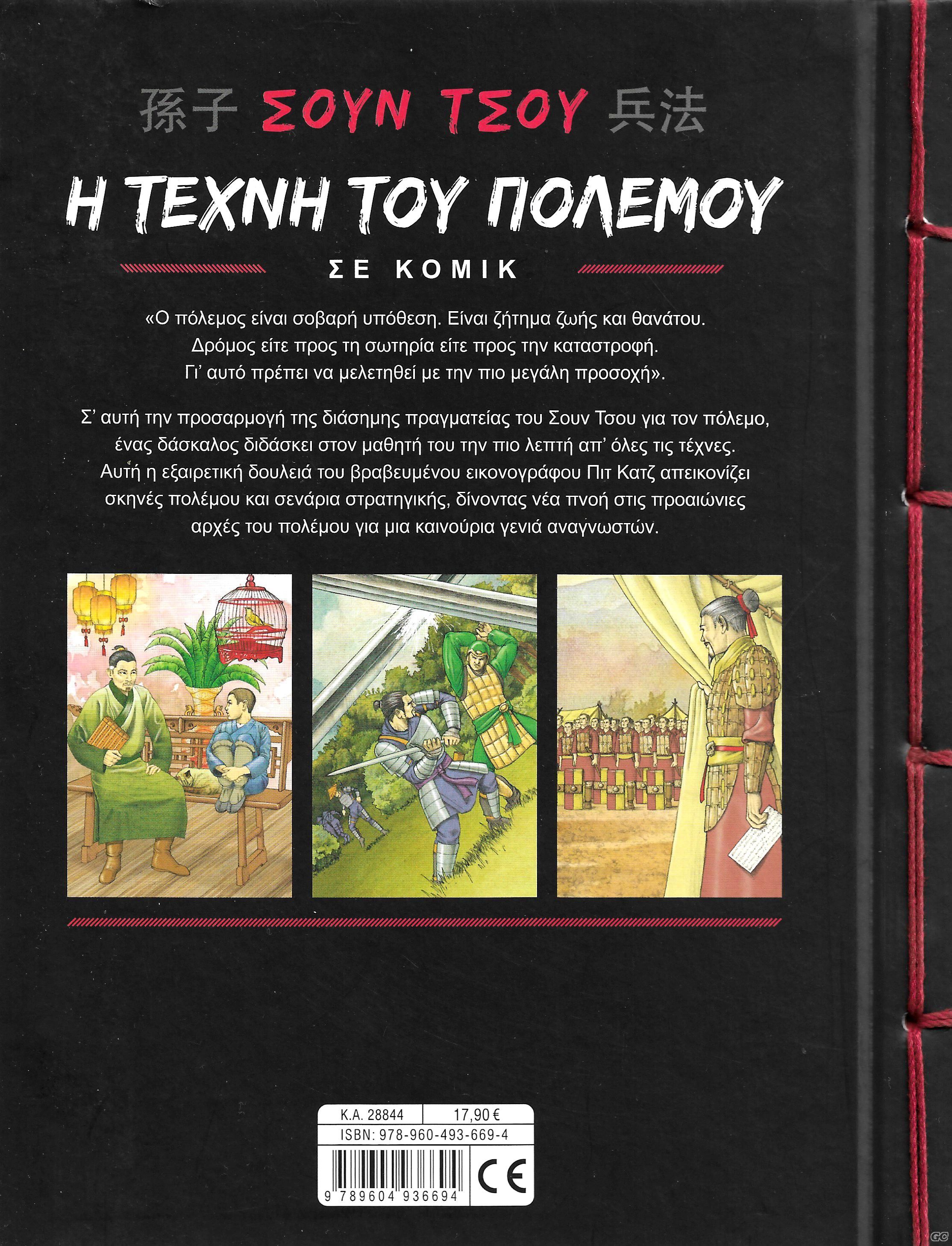 TEXNHPOLEMOY_0001z.jpg