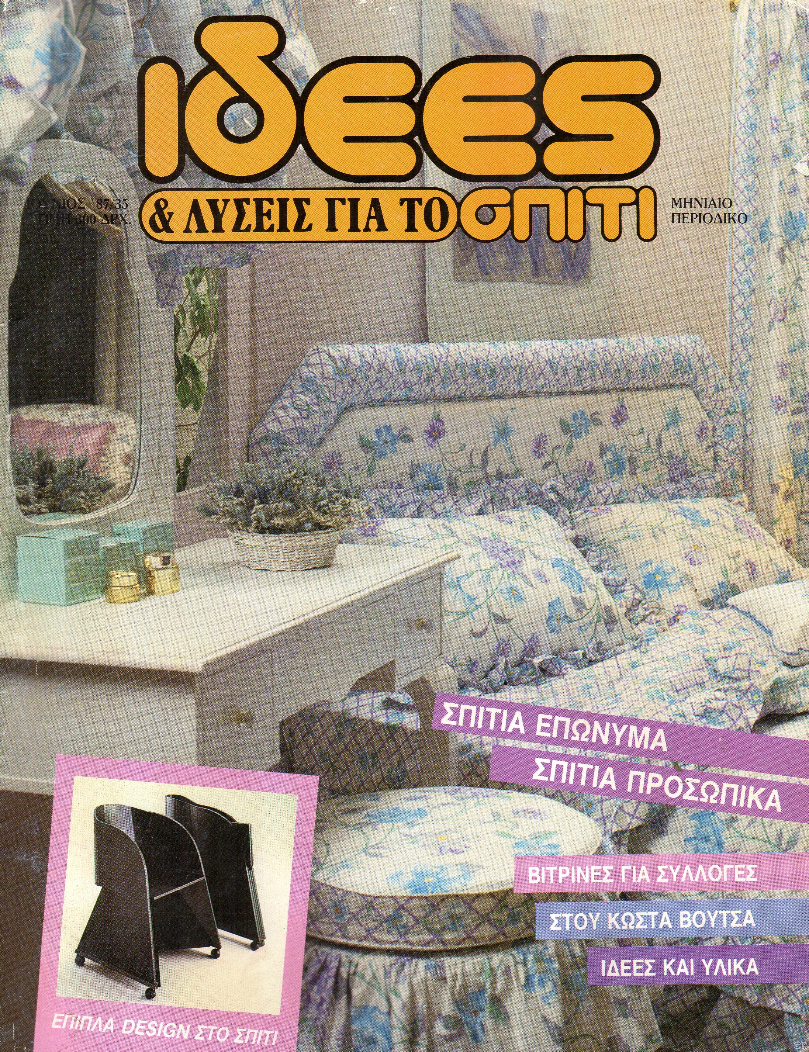 IDEESLYSEISGIASPITI_0035.jpg