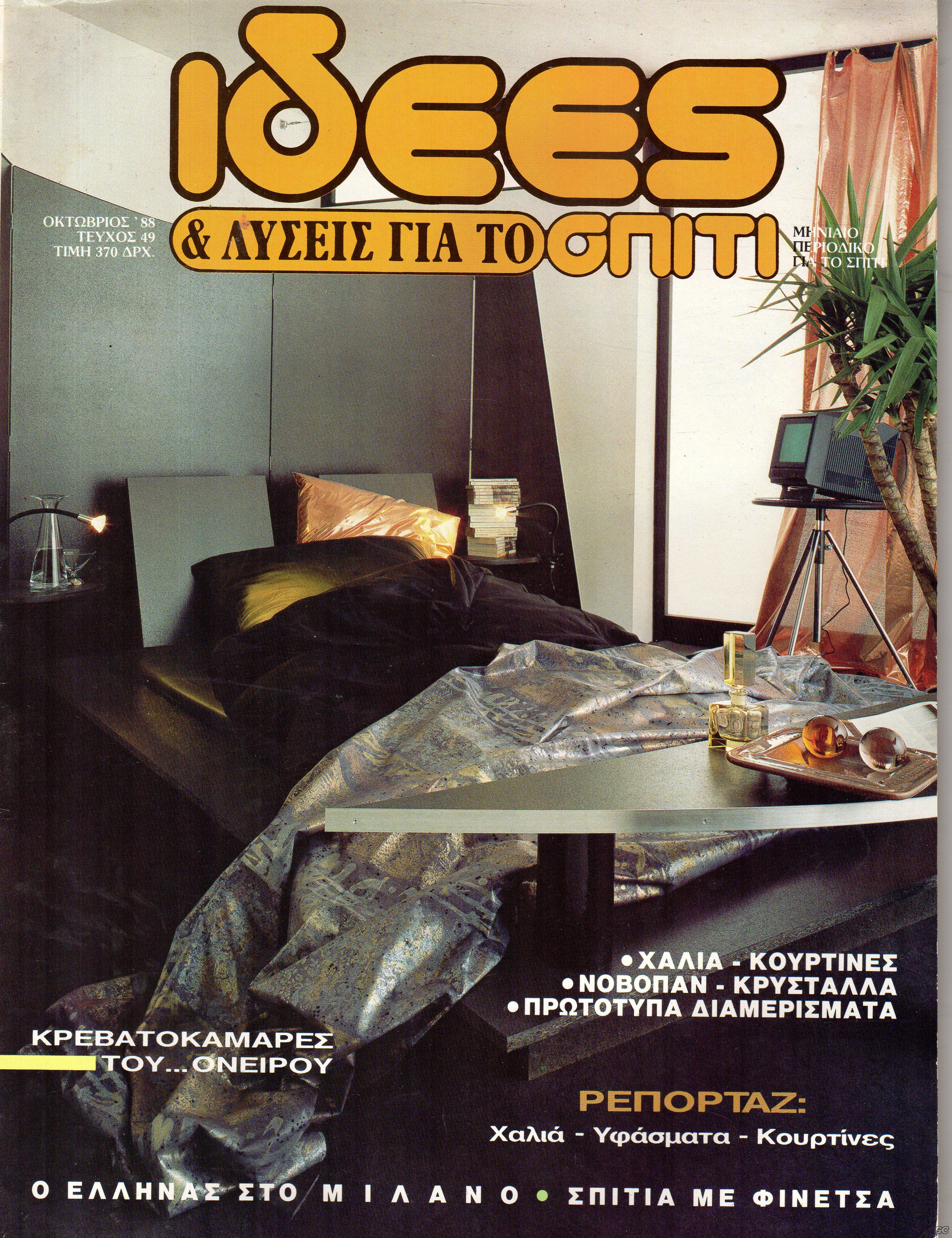 IDEESLYSEISGIASPITI_0049.jpg
