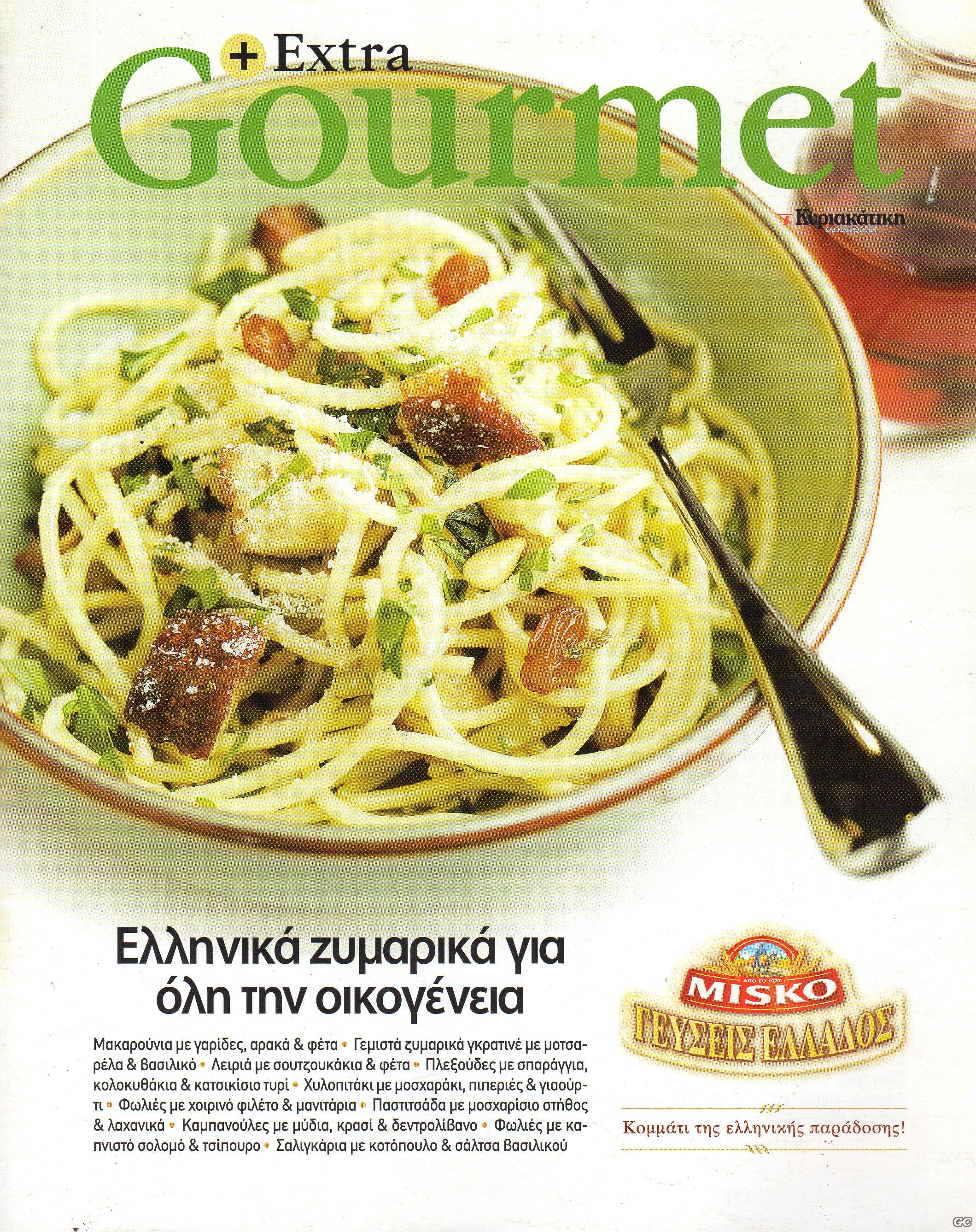 EXTRAGOURMET_0001.jpg