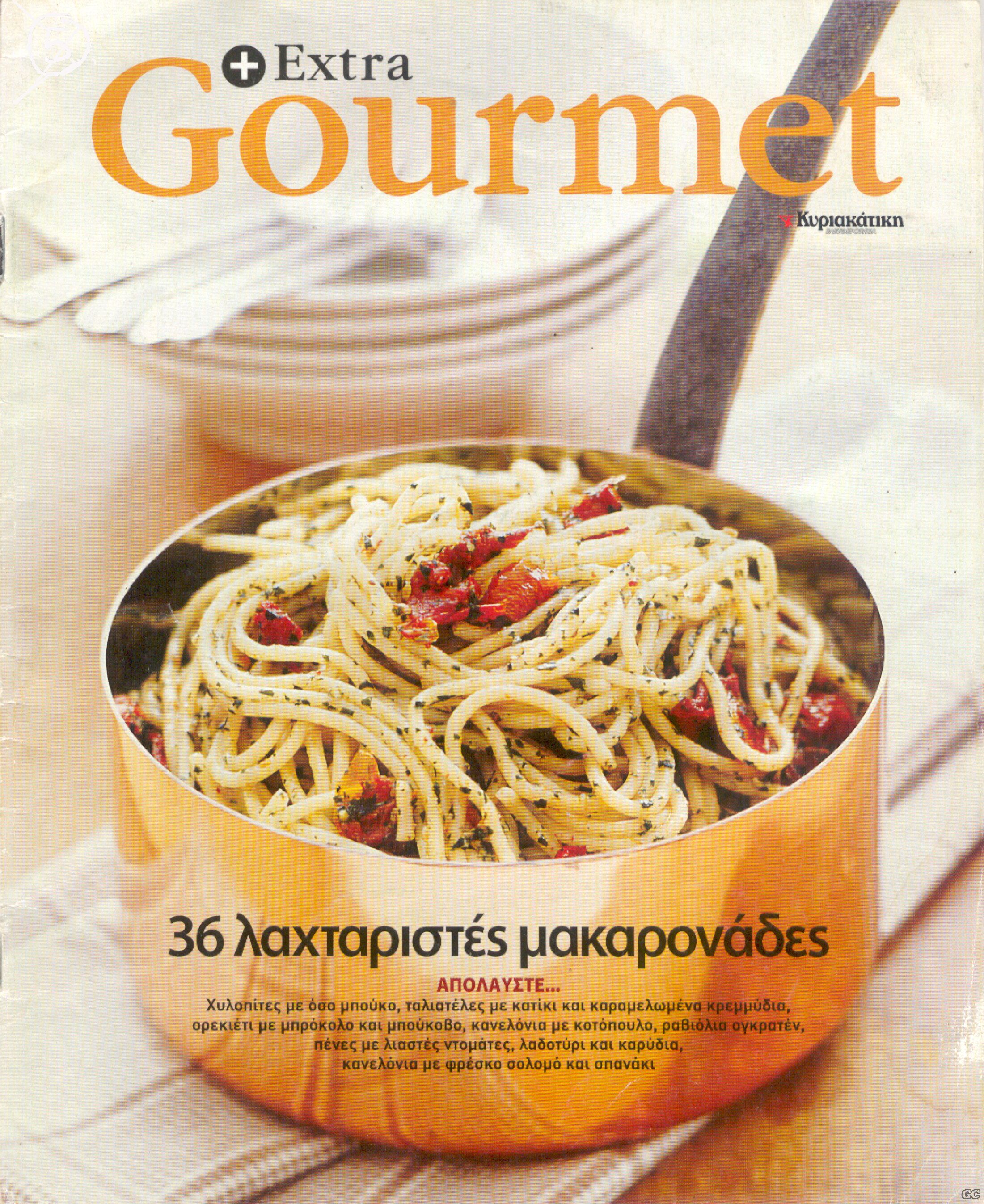 EXTRAGOURMET_0002.jpg