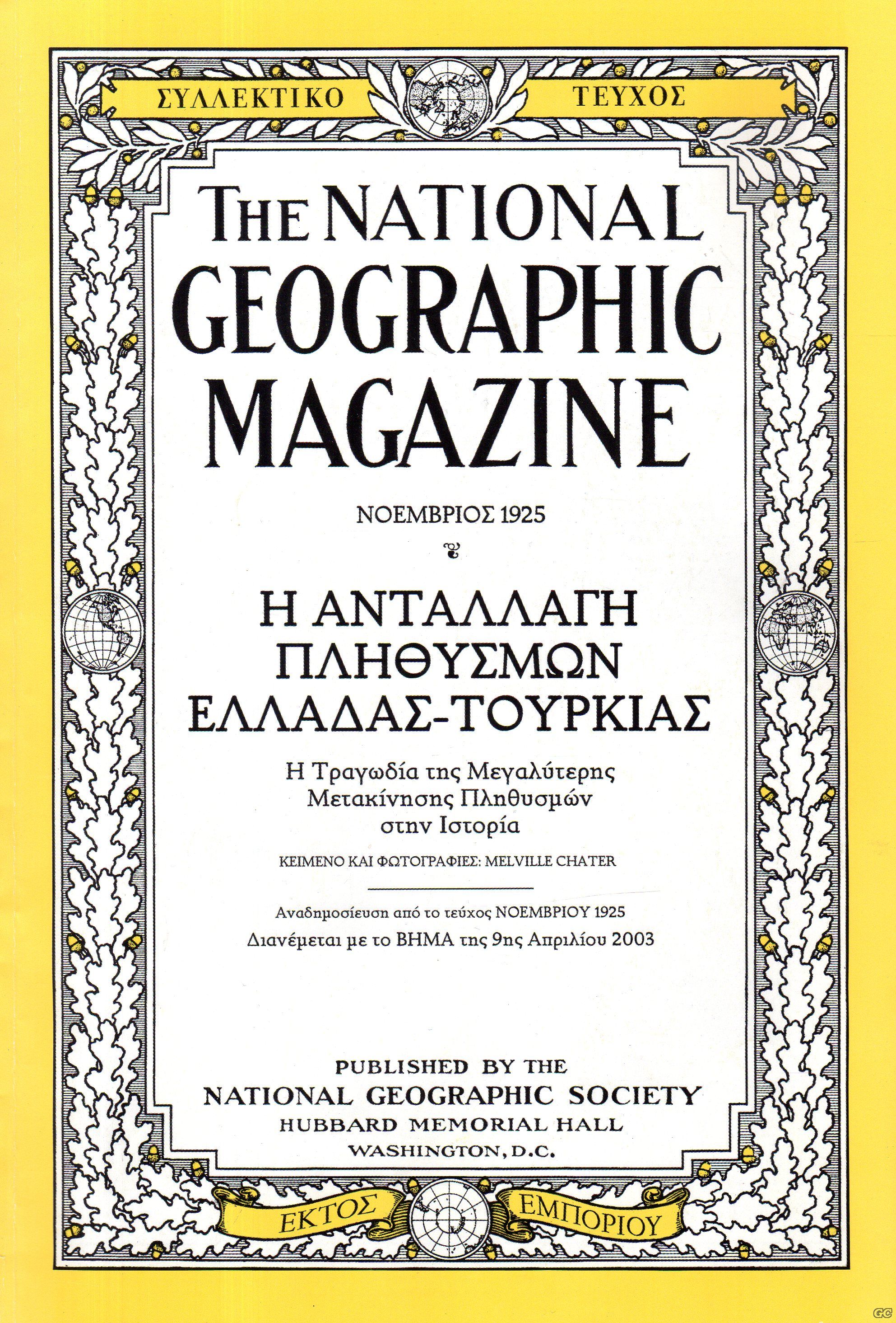 THENATIONALGEOGRAPHICMAGAZINE_20030409.j