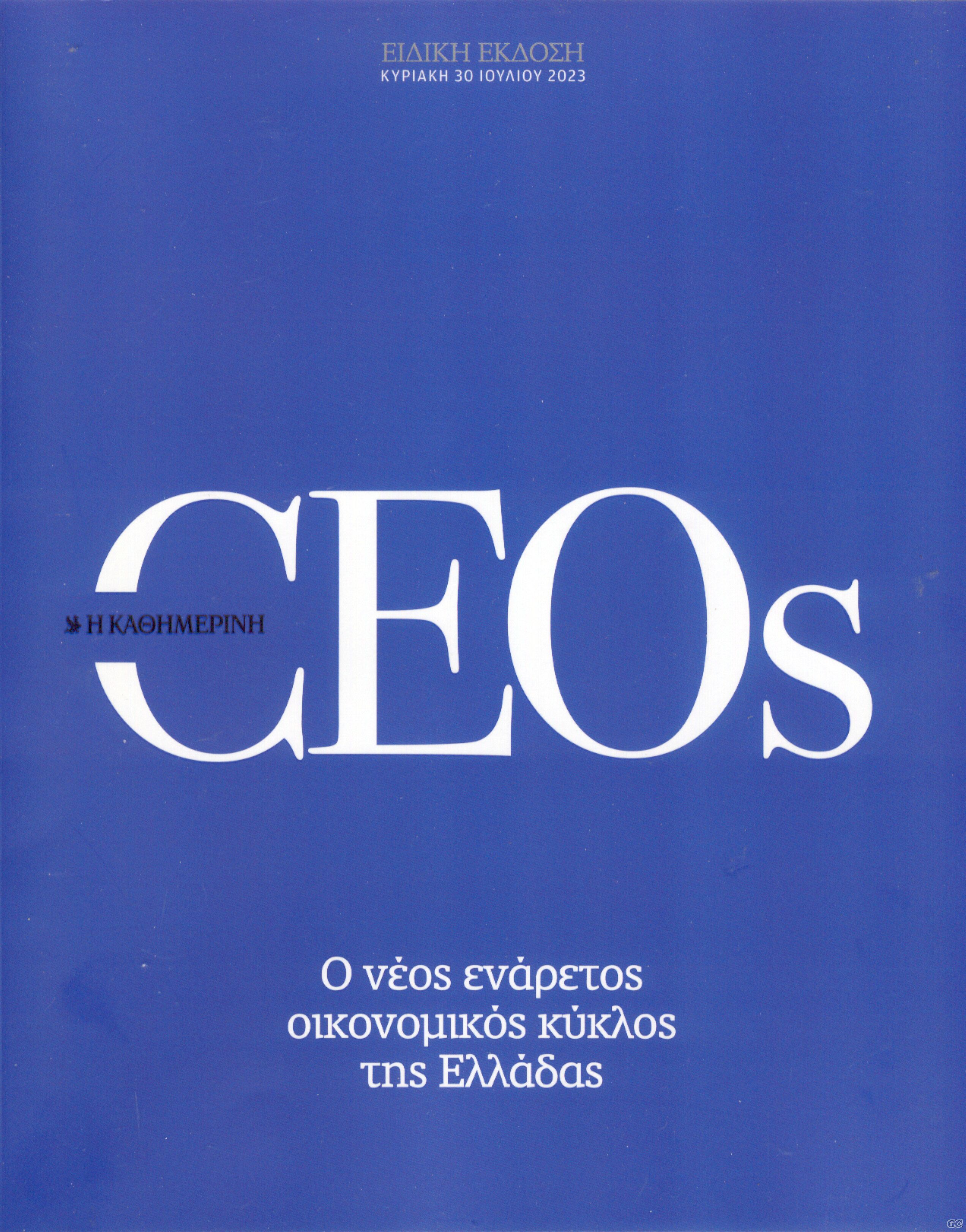 CEOS_0002.jpg