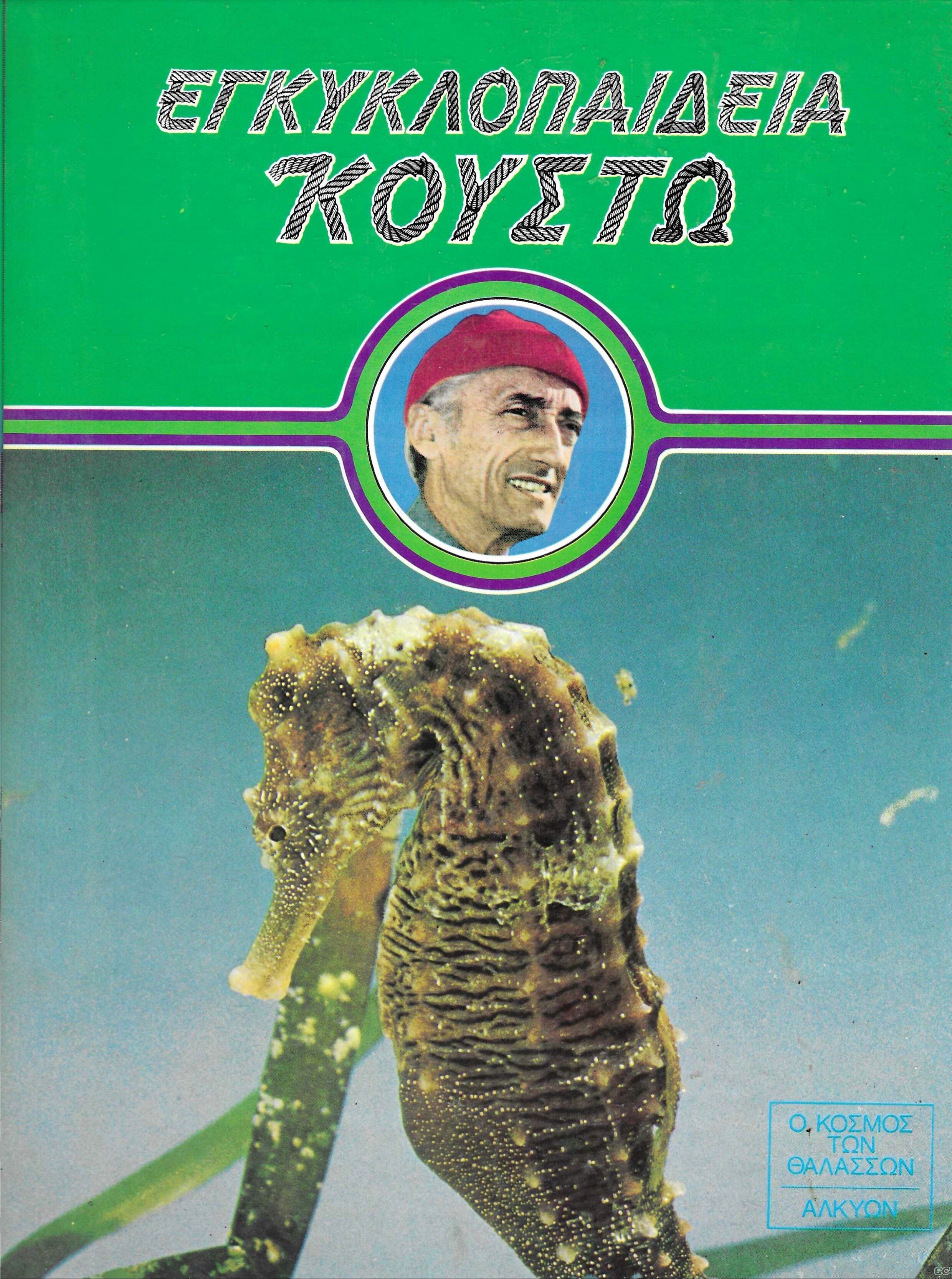 EGKYKLOPAIDEIAKOUSTO_0019.jpg