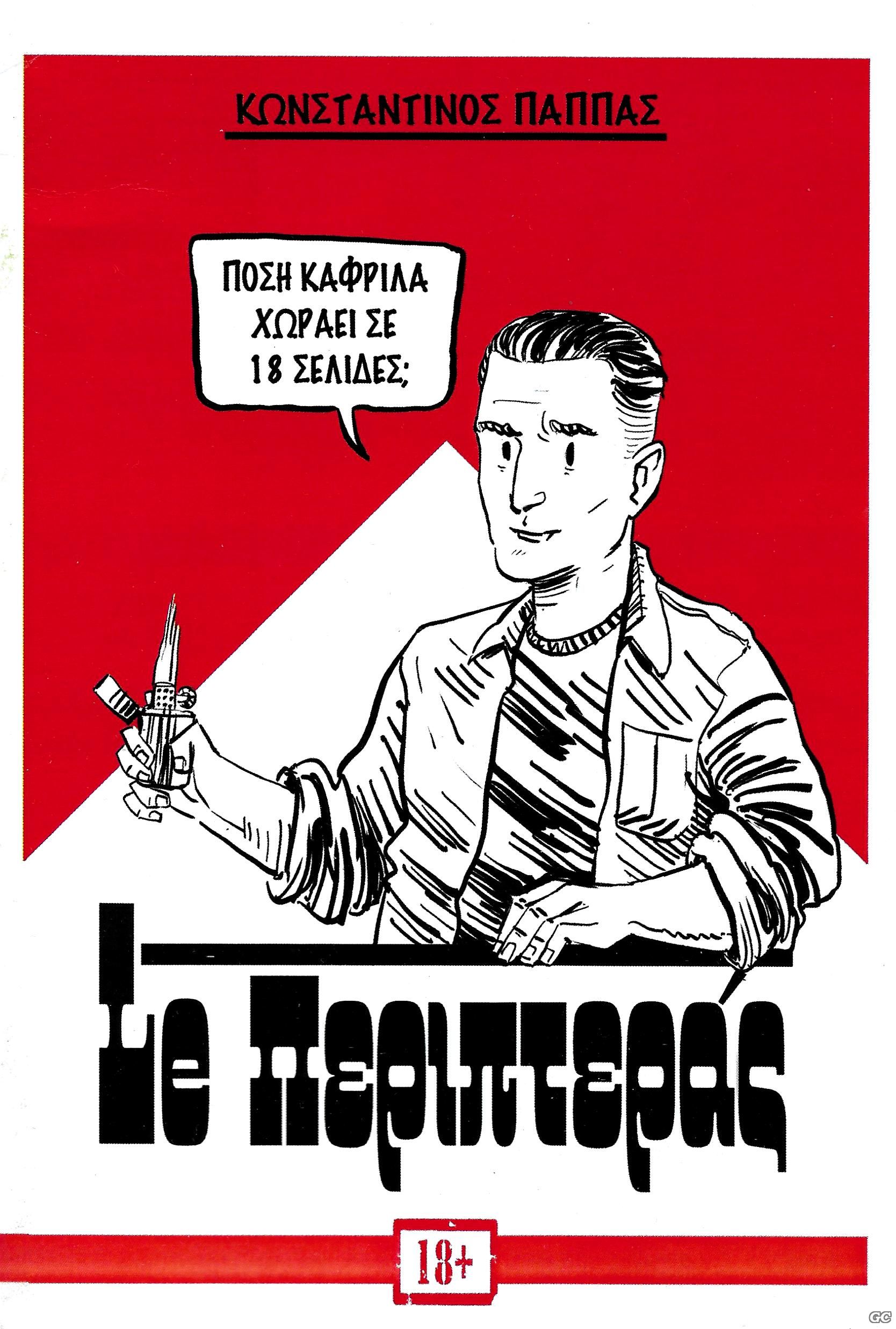 LEPERIPTERAS_0001.jpg