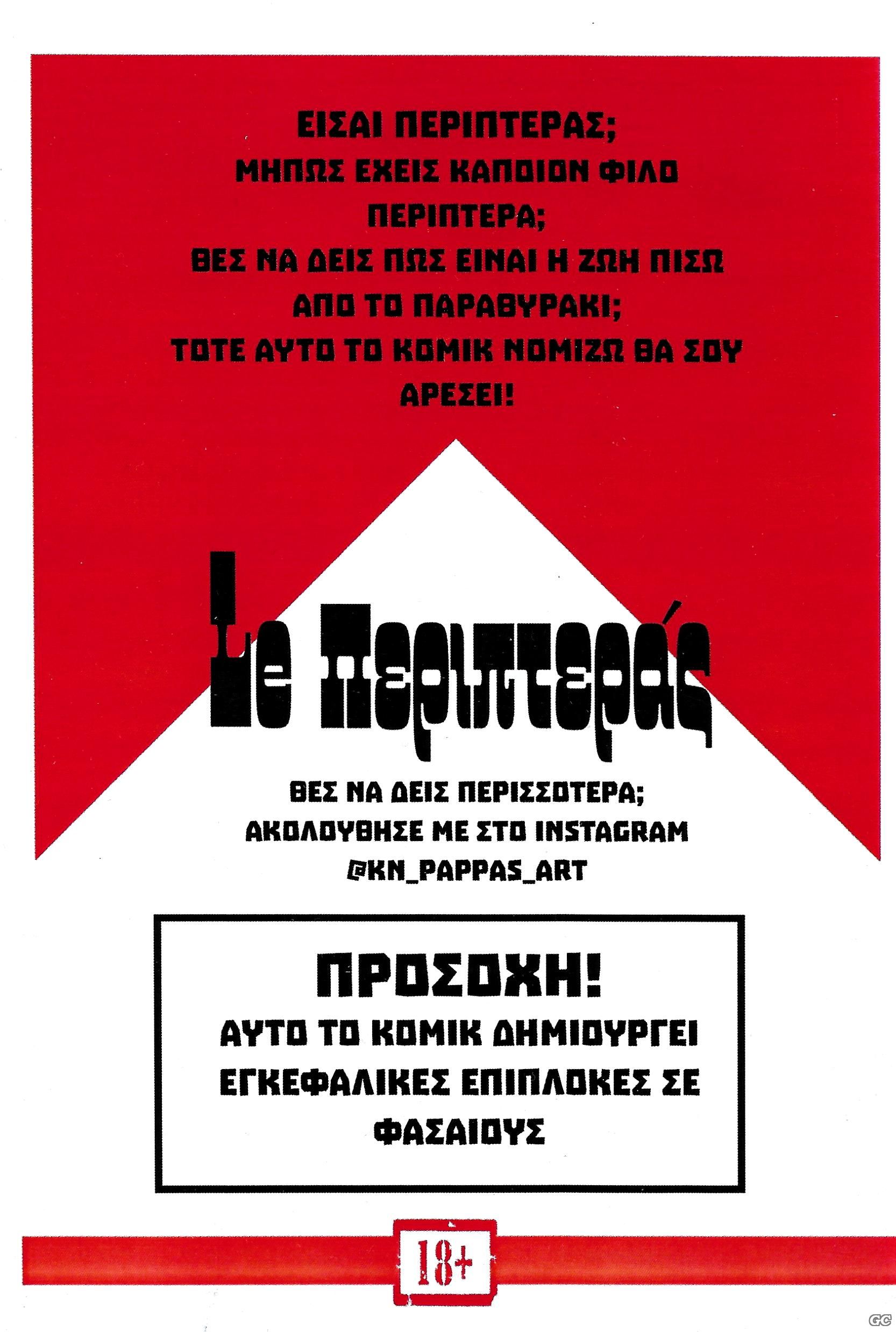 LEPERIPTERAS_0001z.jpg