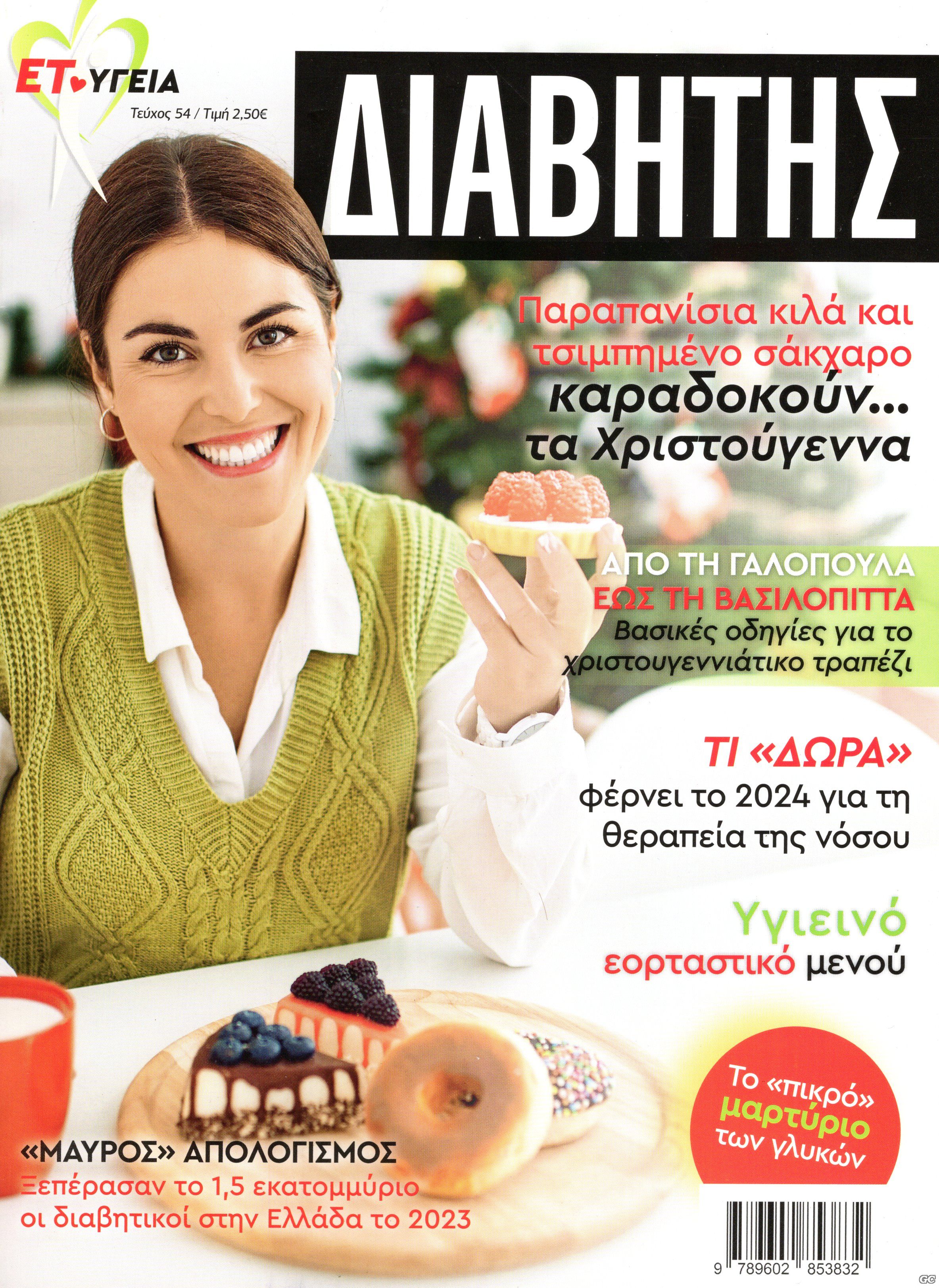 DIABETES_0054.jpg