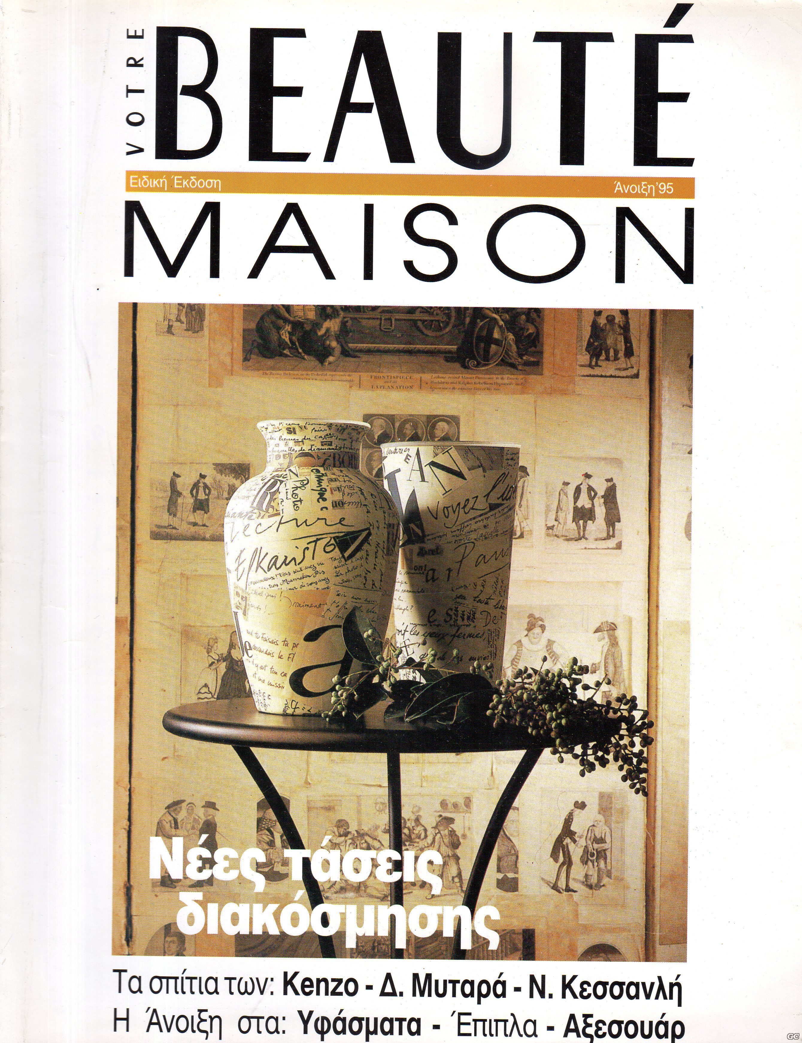 VOTREBEAUTEMAISON_199501.jpg