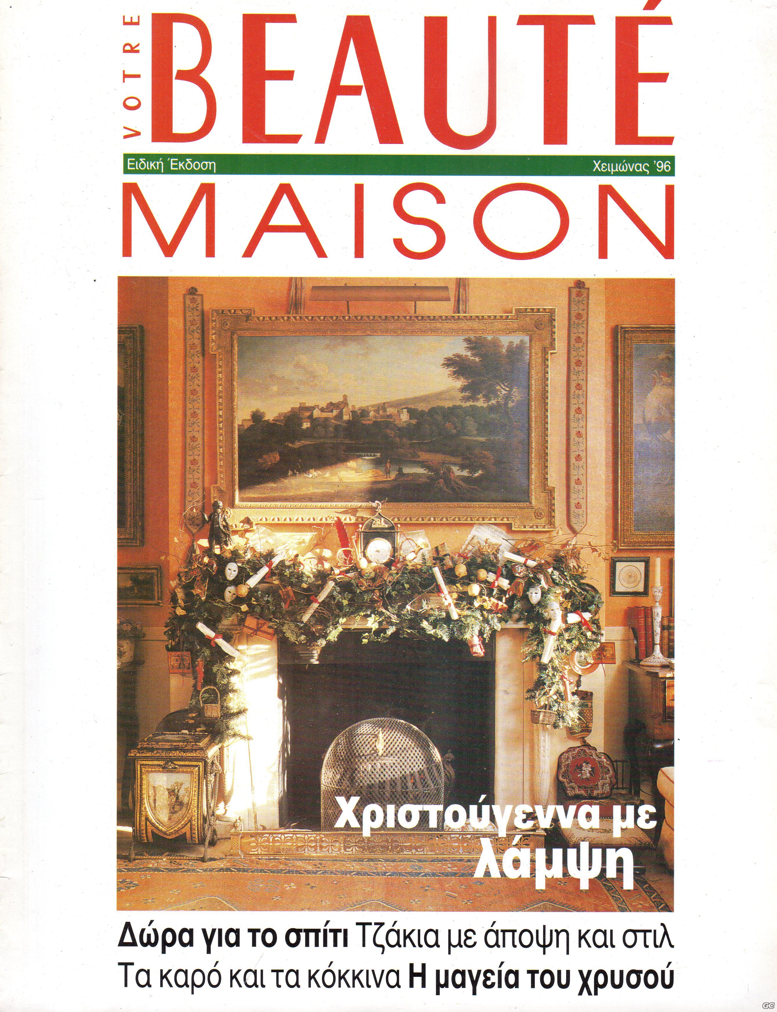 VOTREBEAUTEMAISON_199603.jpg