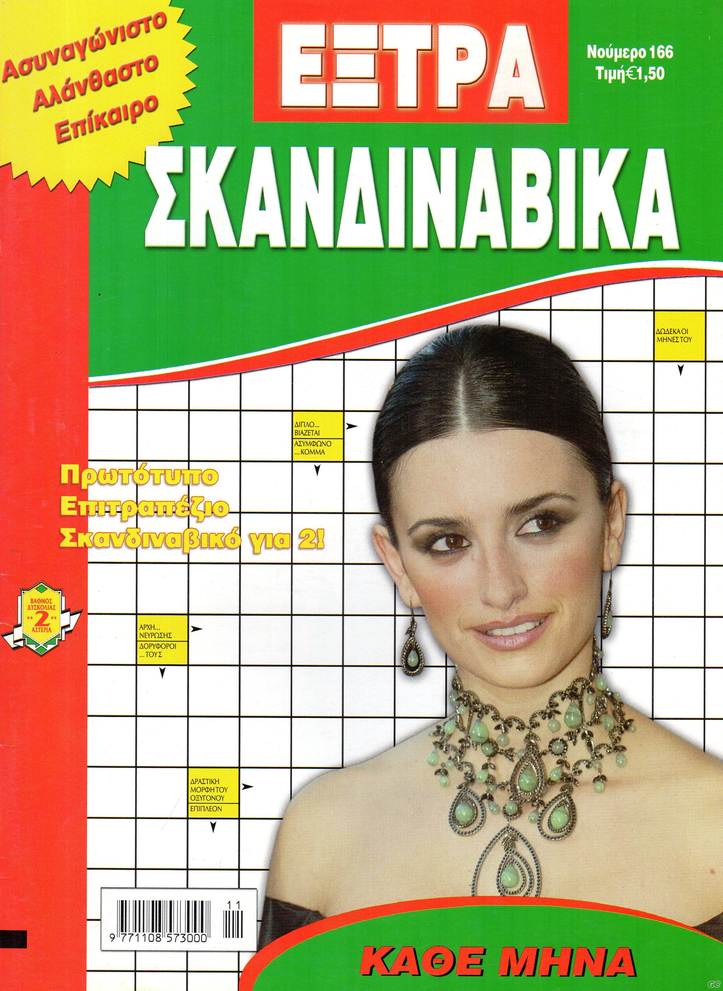EXTRASKANDINAVIKA_0166.jpg